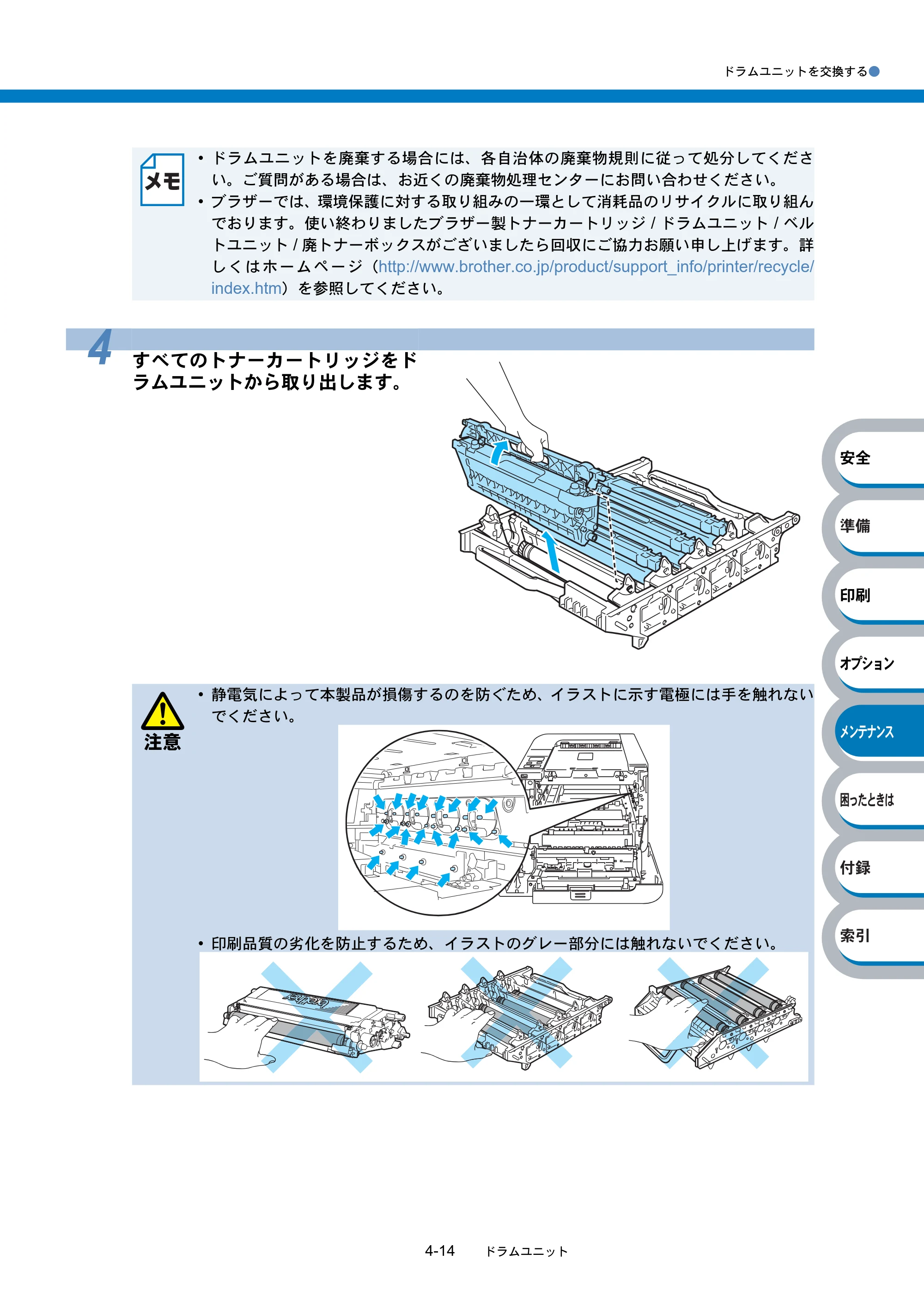 ブラザー HL-4040CN / HL-4050CDN 取扱説明書（本体） — 原本ページ — 169ページ