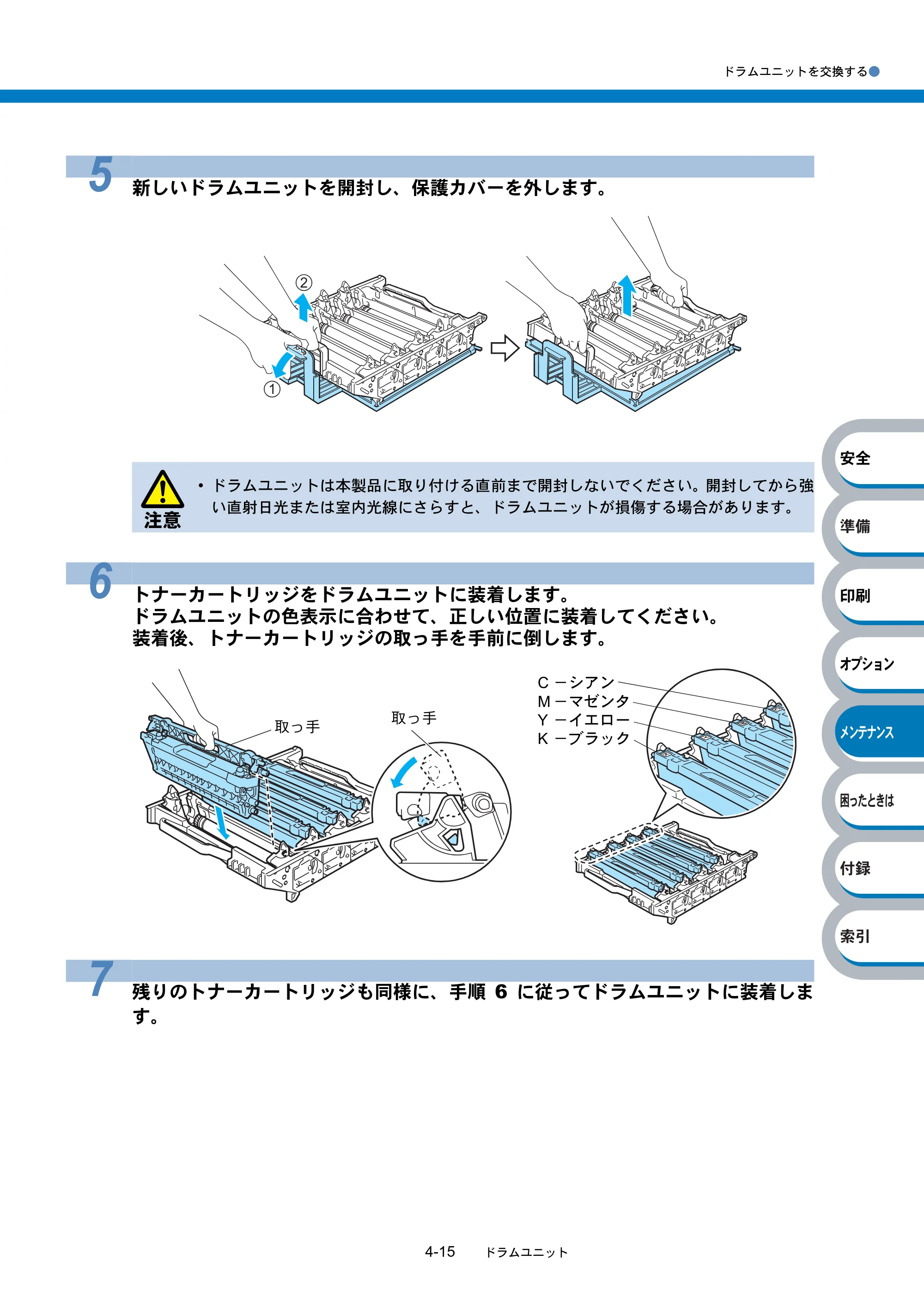 ブラザー HL-4040CN / HL-4050CDN 取扱説明書（本体） — 原本ページ — 170ページ