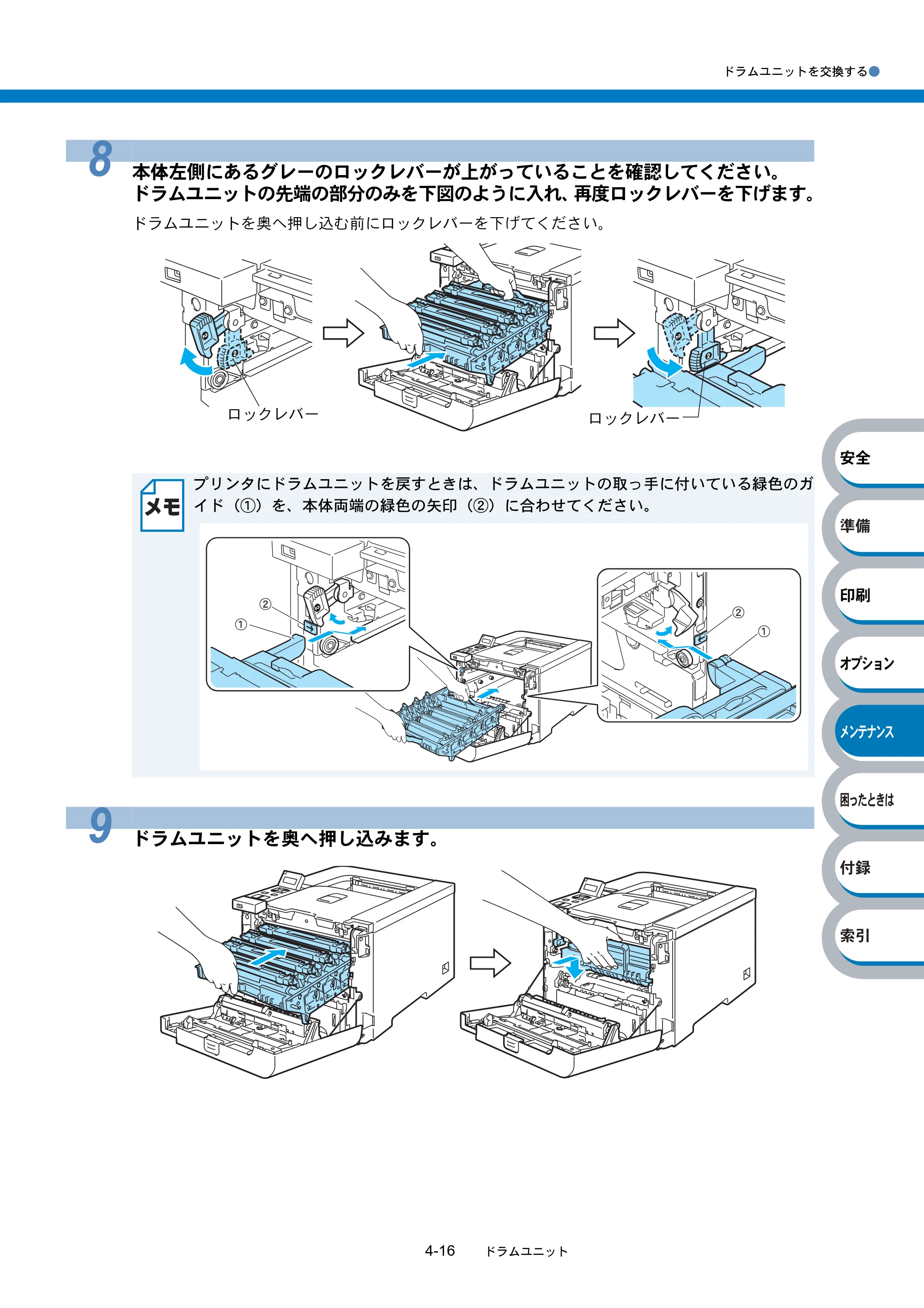 ブラザー HL-4040CN / HL-4050CDN 取扱説明書（本体） — 原本ページ — 171ページ