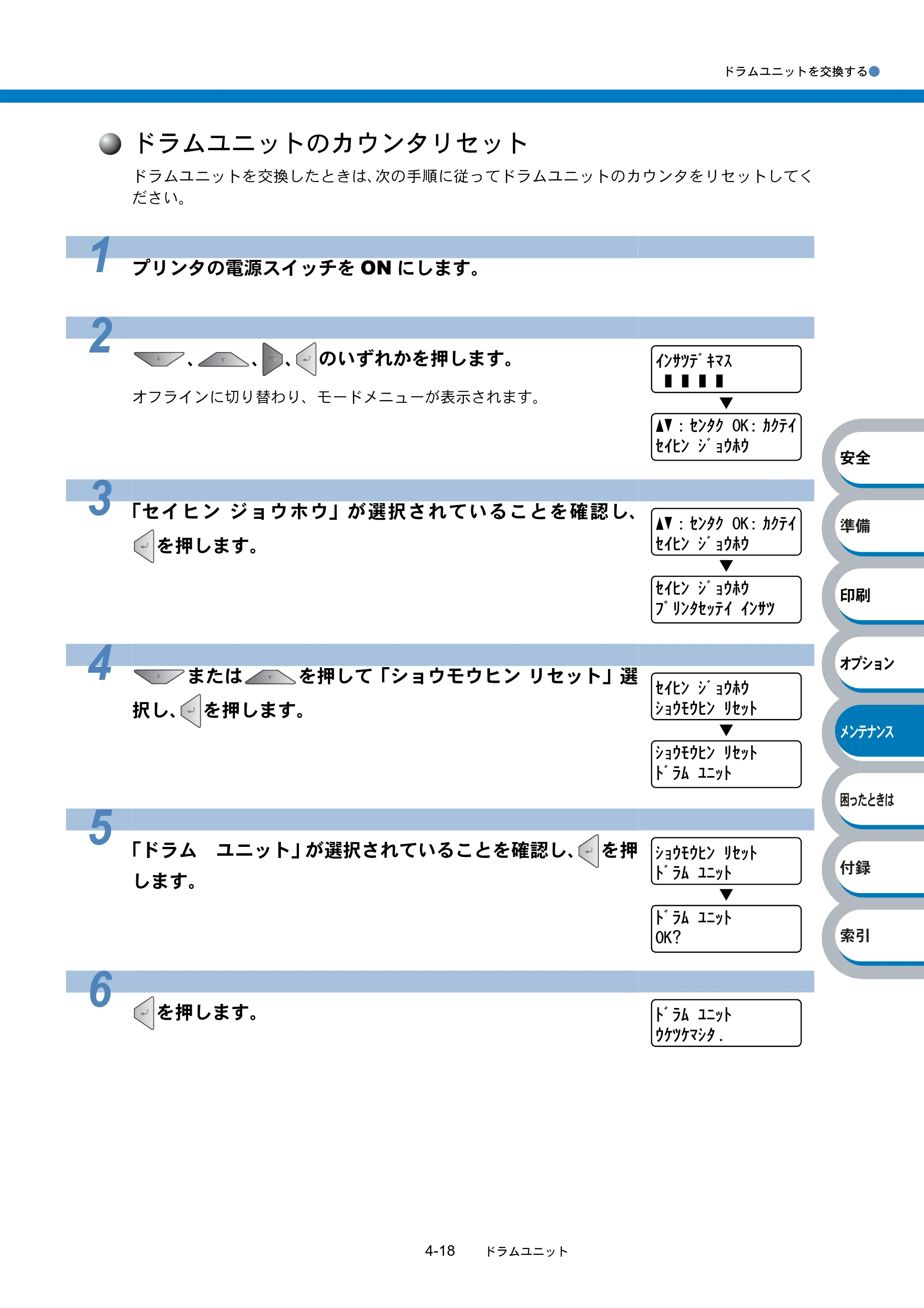 ブラザー HL-4040CN / HL-4050CDN 取扱説明書（本体） — 原本ページ — 173ページ