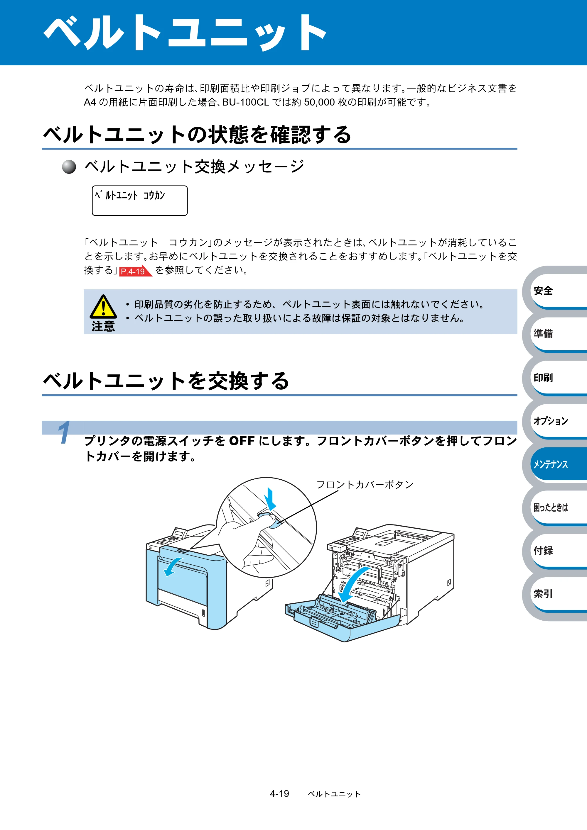 ブラザー HL-4040CN / HL-4050CDN 取扱説明書（本体） — 原本ページ — 174ページ