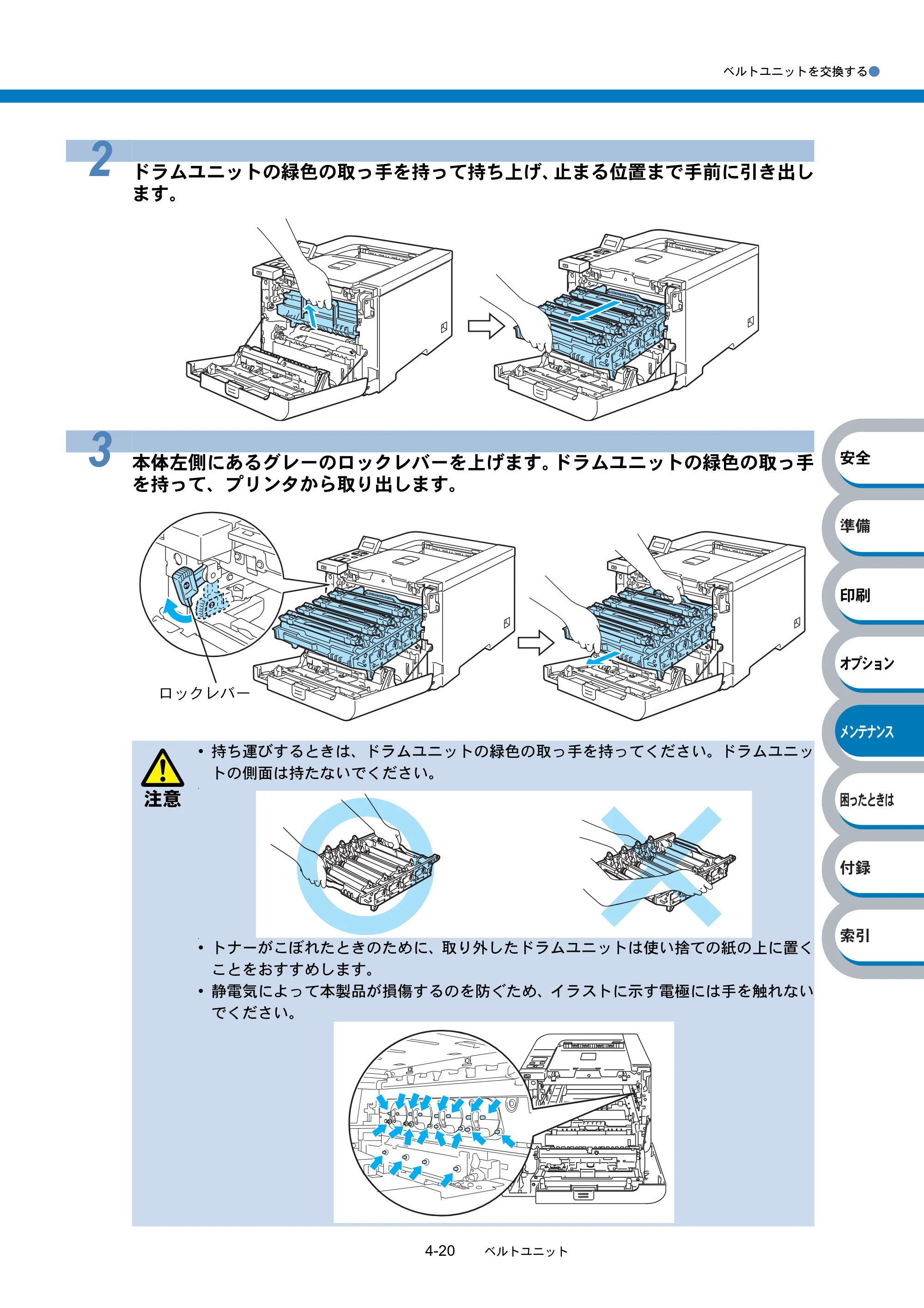ブラザー HL-4040CN / HL-4050CDN 取扱説明書（本体） — 原本ページ — 175ページ