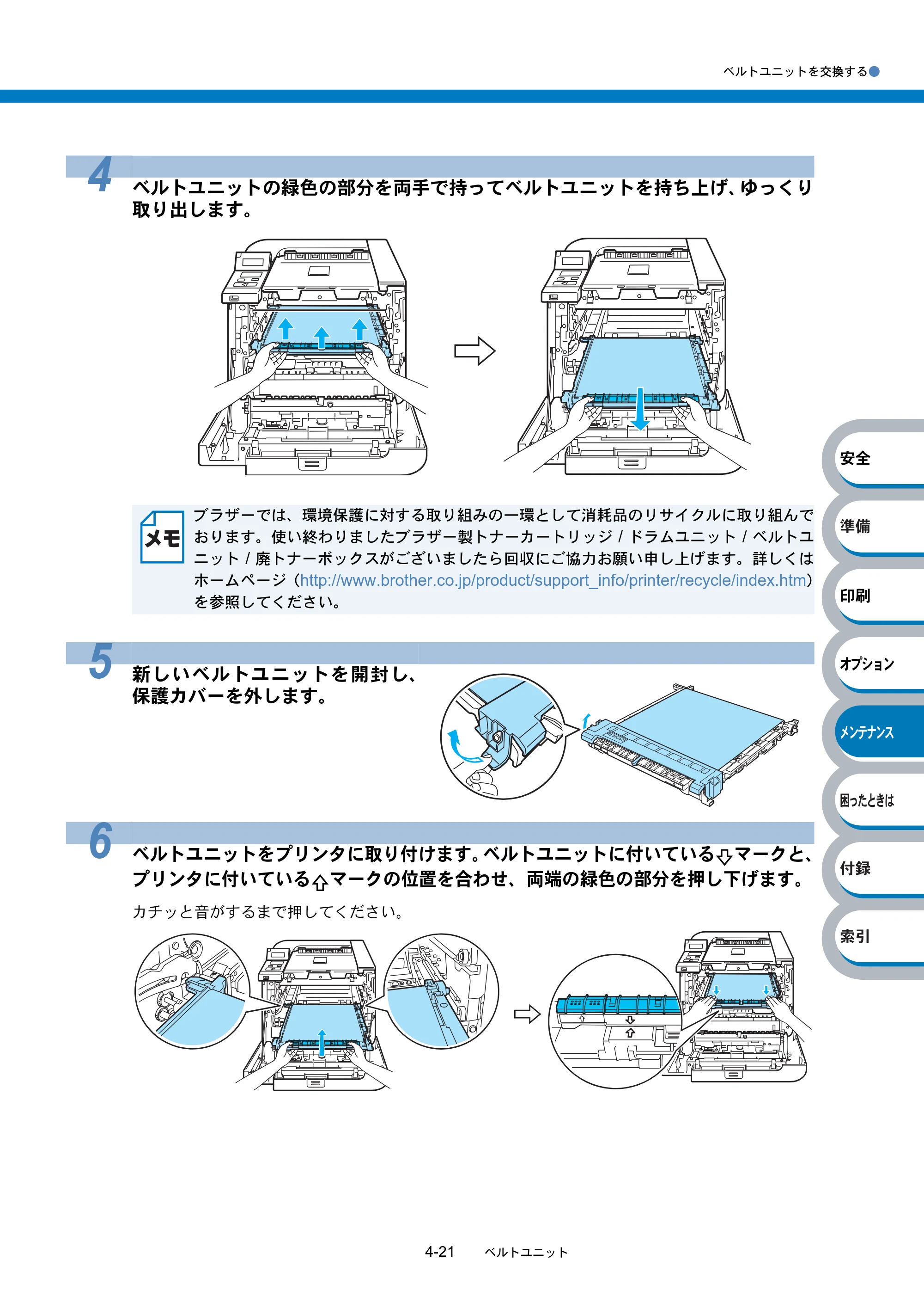 ブラザー HL-4040CN / HL-4050CDN 取扱説明書（本体） — 原本ページ — 176ページ