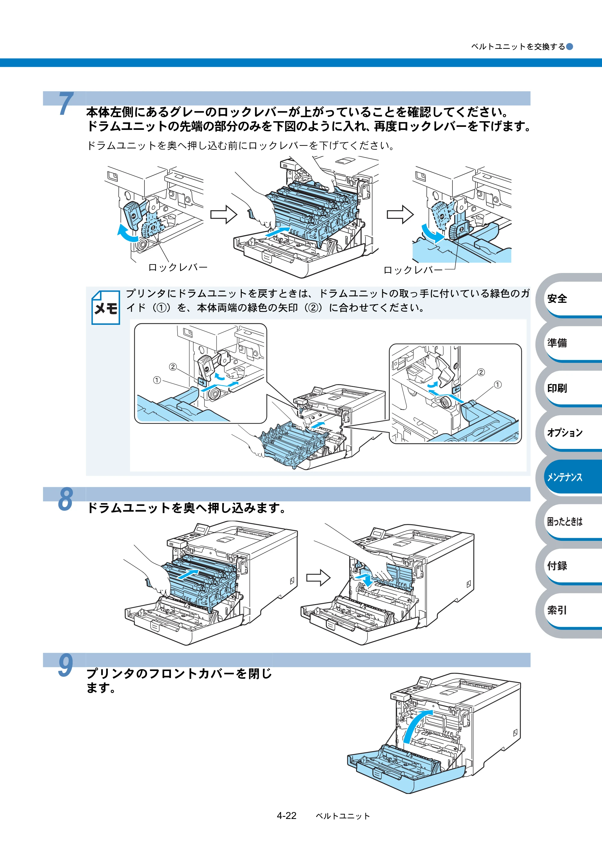 ブラザー HL-4040CN / HL-4050CDN 取扱説明書（本体） — 原本ページ — 177ページ