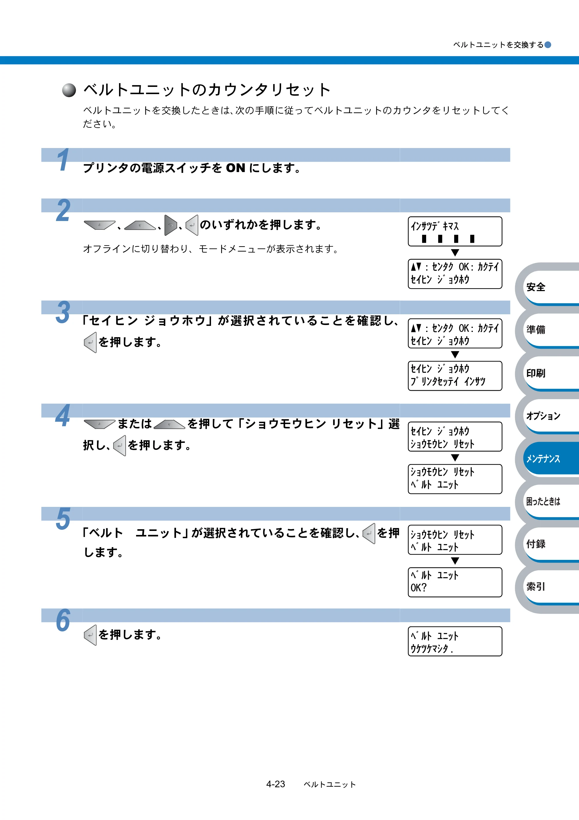 ブラザー HL-4040CN / HL-4050CDN 取扱説明書（本体） — 原本ページ — 178ページ