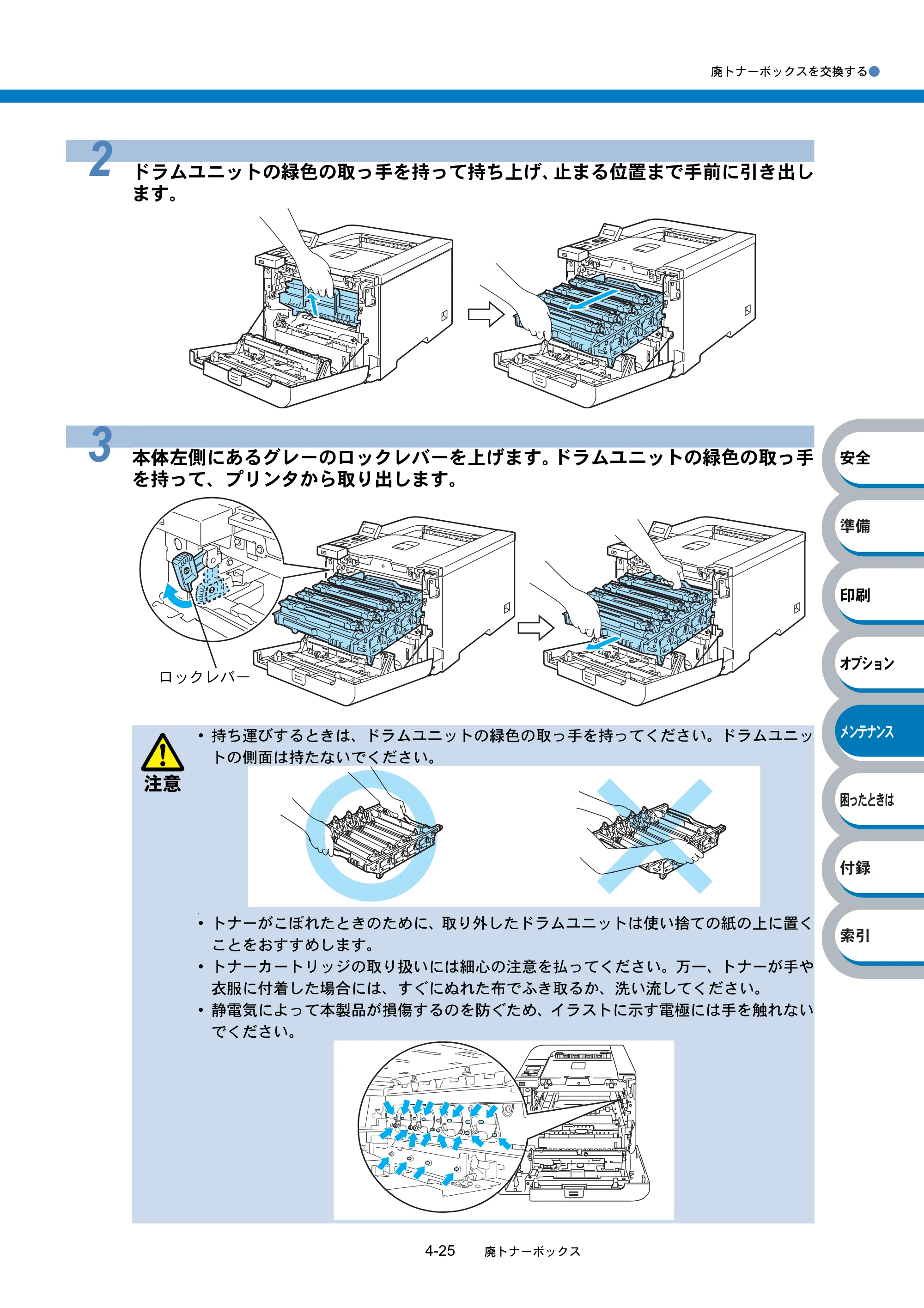 ブラザー HL-4040CN / HL-4050CDN 取扱説明書（本体） — 原本ページ — 180ページ