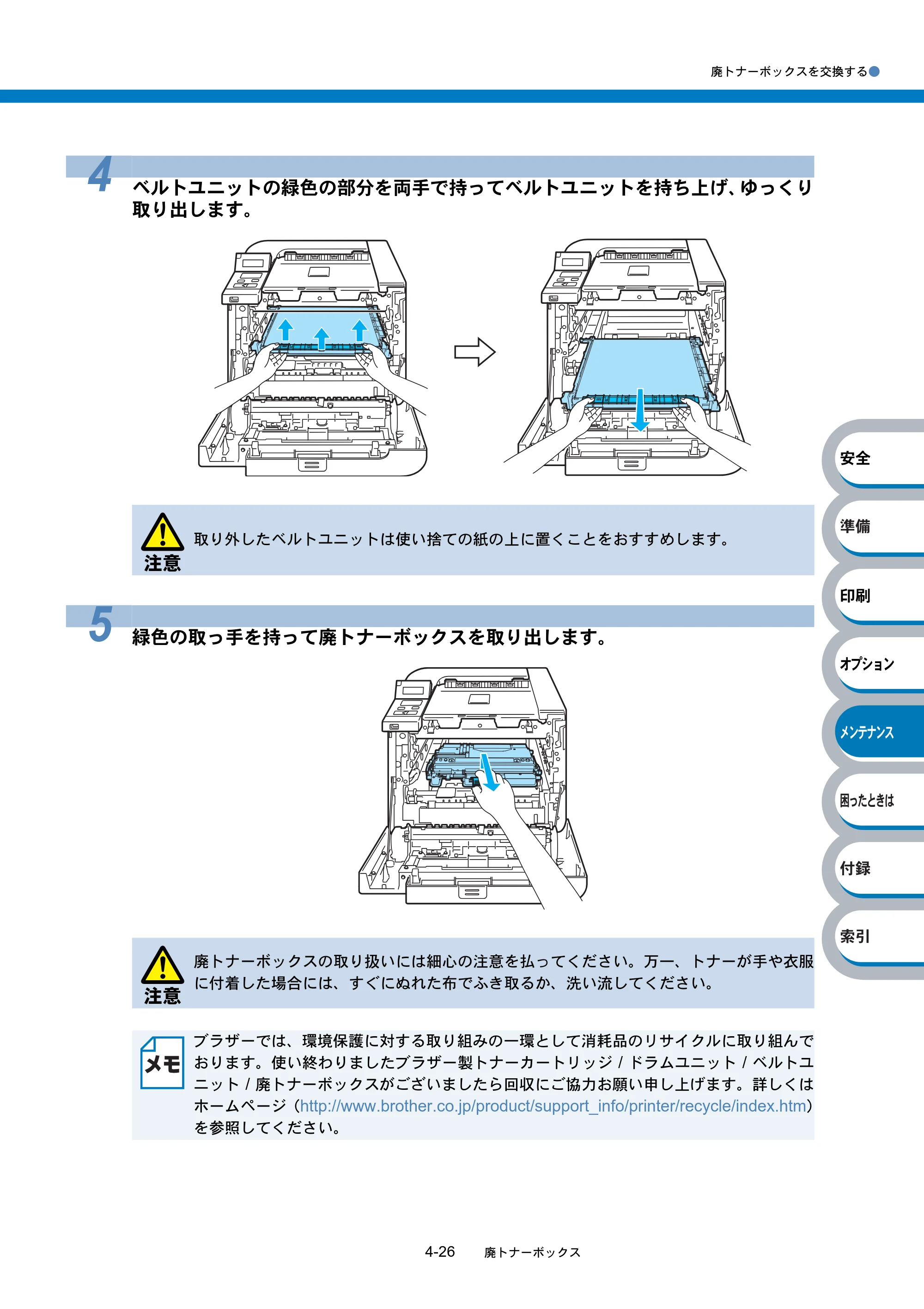ブラザー HL-4040CN / HL-4050CDN 取扱説明書（本体） — 原本ページ — 181ページ