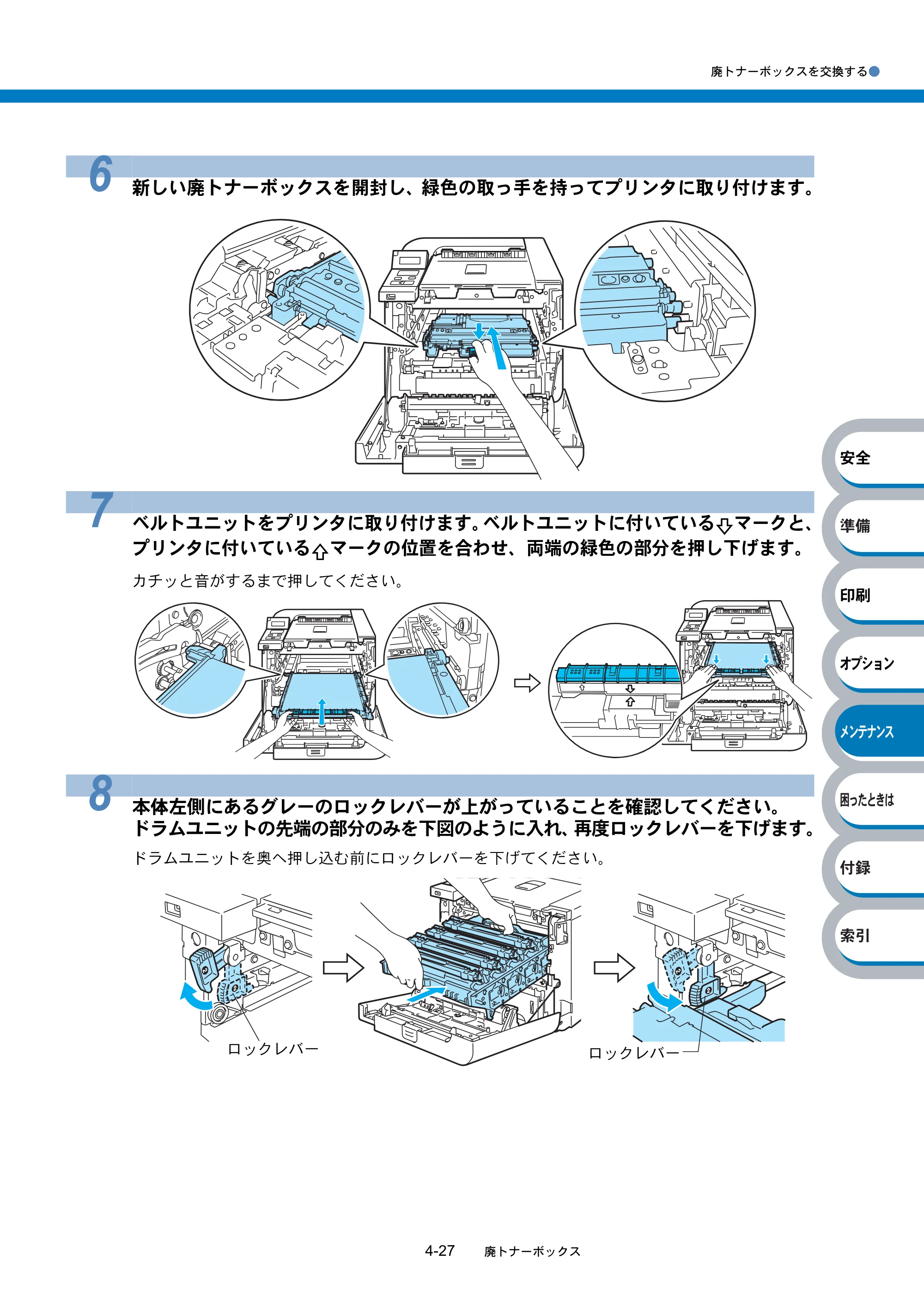 ブラザー HL-4040CN / HL-4050CDN 取扱説明書（本体） — 原本ページ — 182ページ