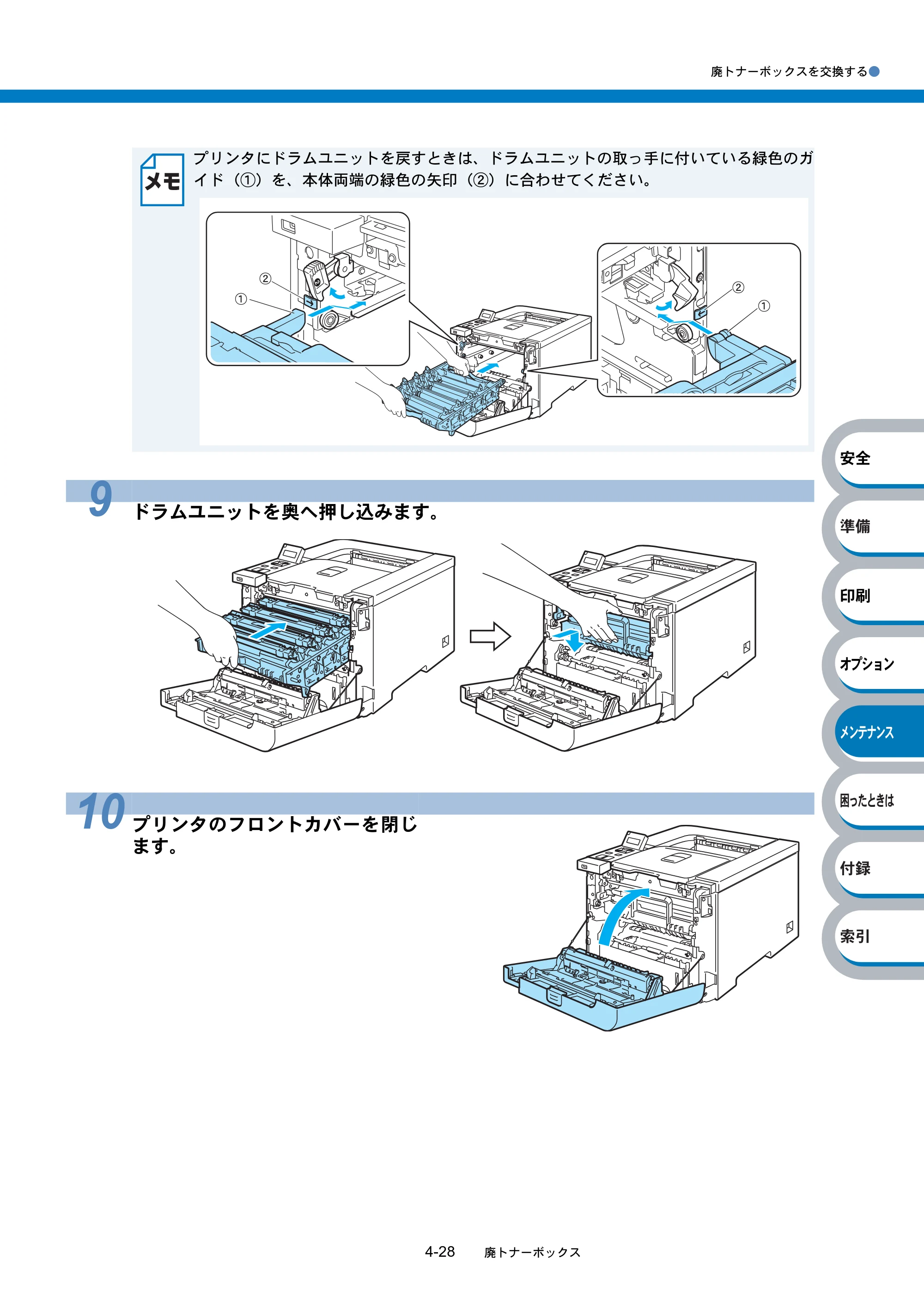 ブラザー HL-4040CN / HL-4050CDN 取扱説明書（本体） — 原本ページ — 183ページ