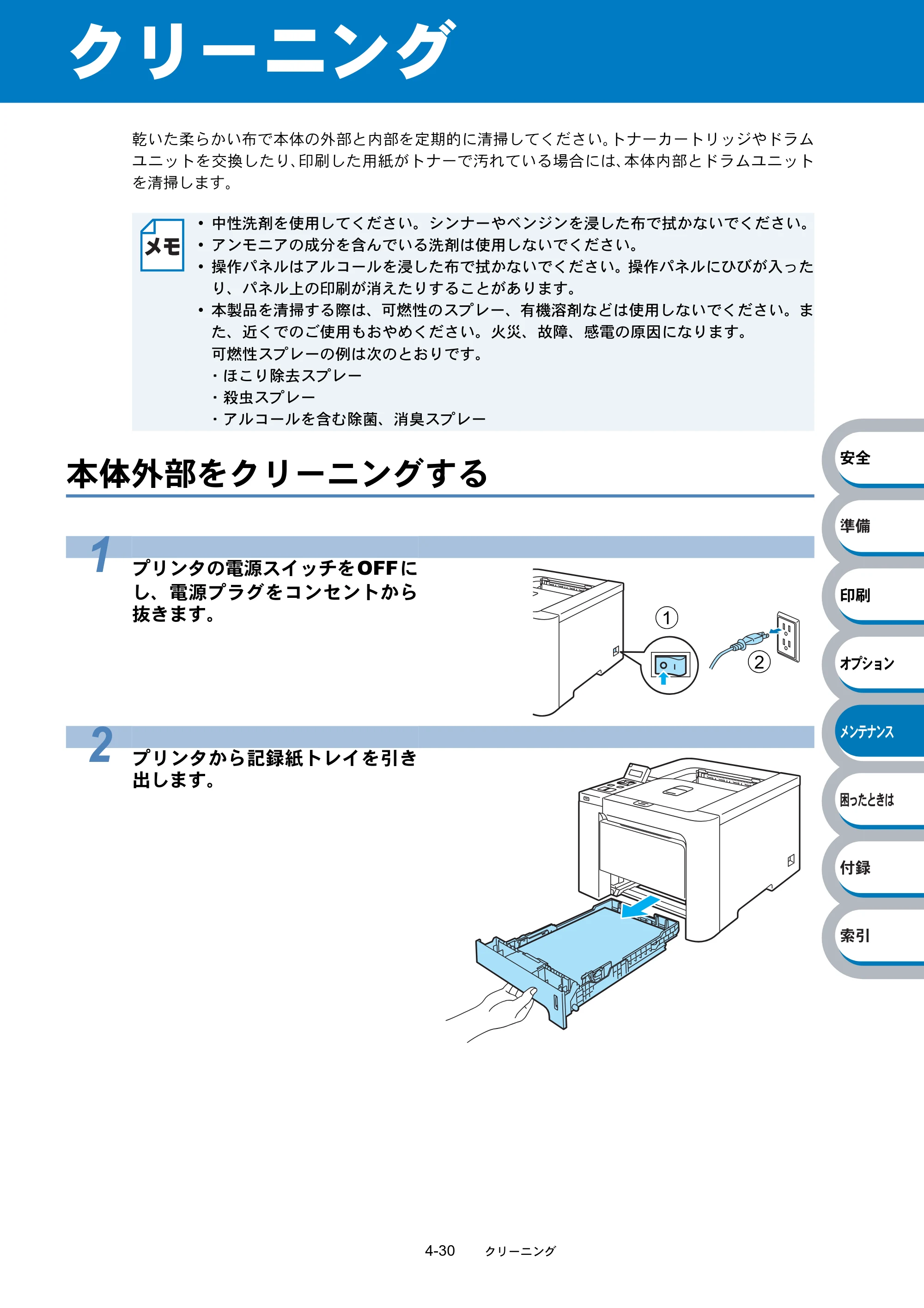 ブラザー HL-4040CN / HL-4050CDN 取扱説明書（本体） — 原本ページ — 185ページ