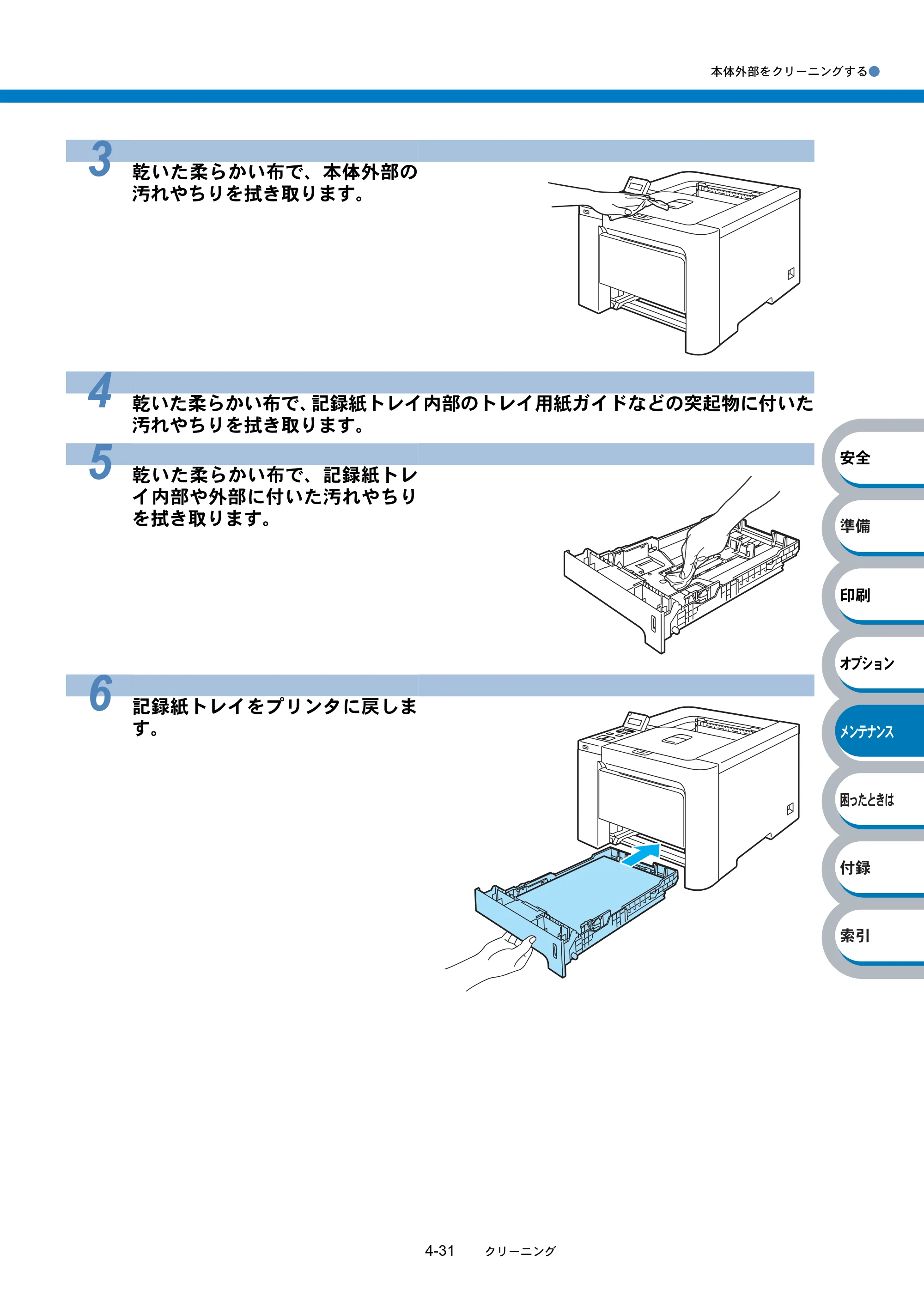ブラザー HL-4040CN / HL-4050CDN 取扱説明書（本体） — 原本ページ — 186ページ