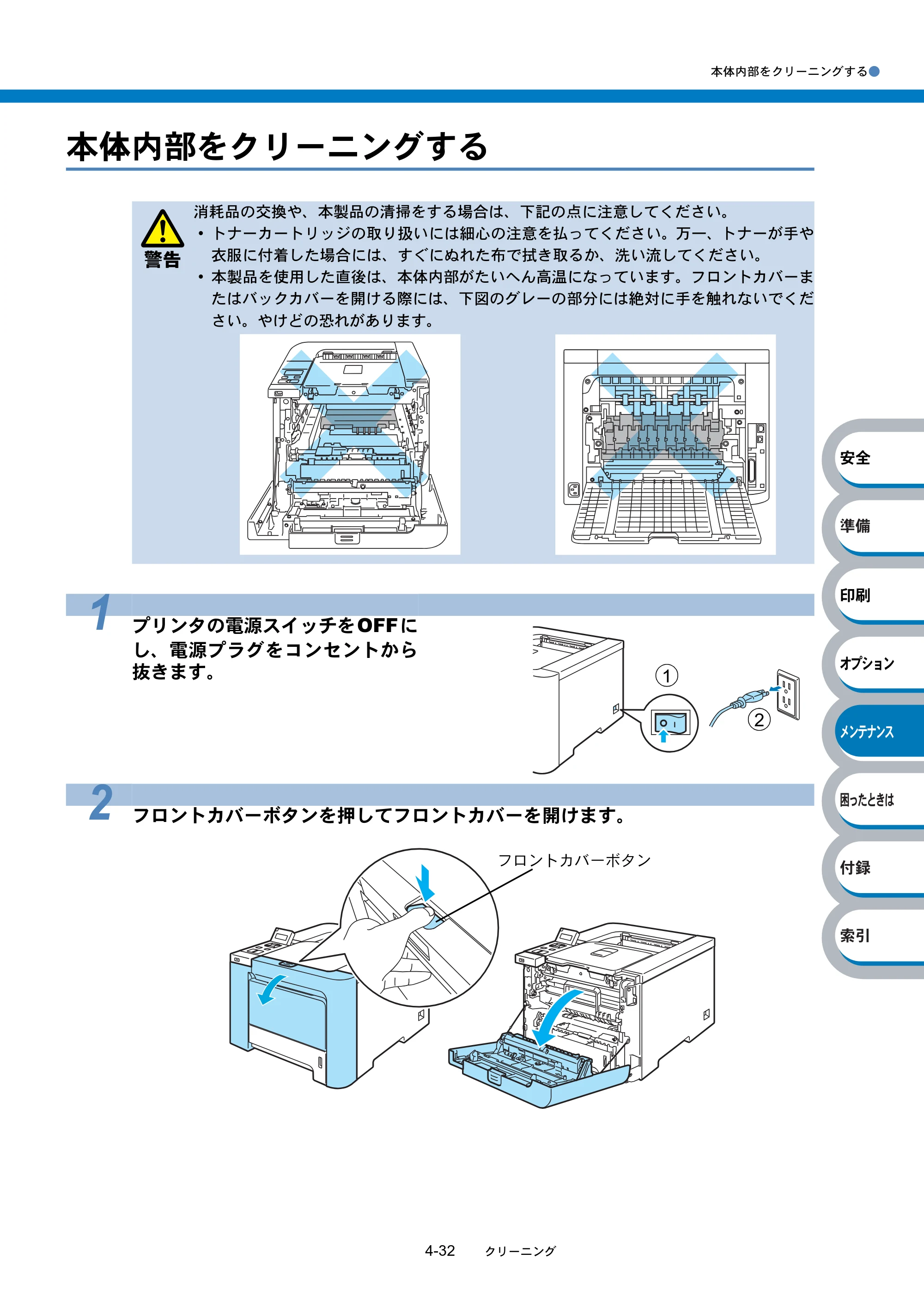 ブラザー HL-4040CN / HL-4050CDN 取扱説明書（本体） — 原本ページ — 187ページ