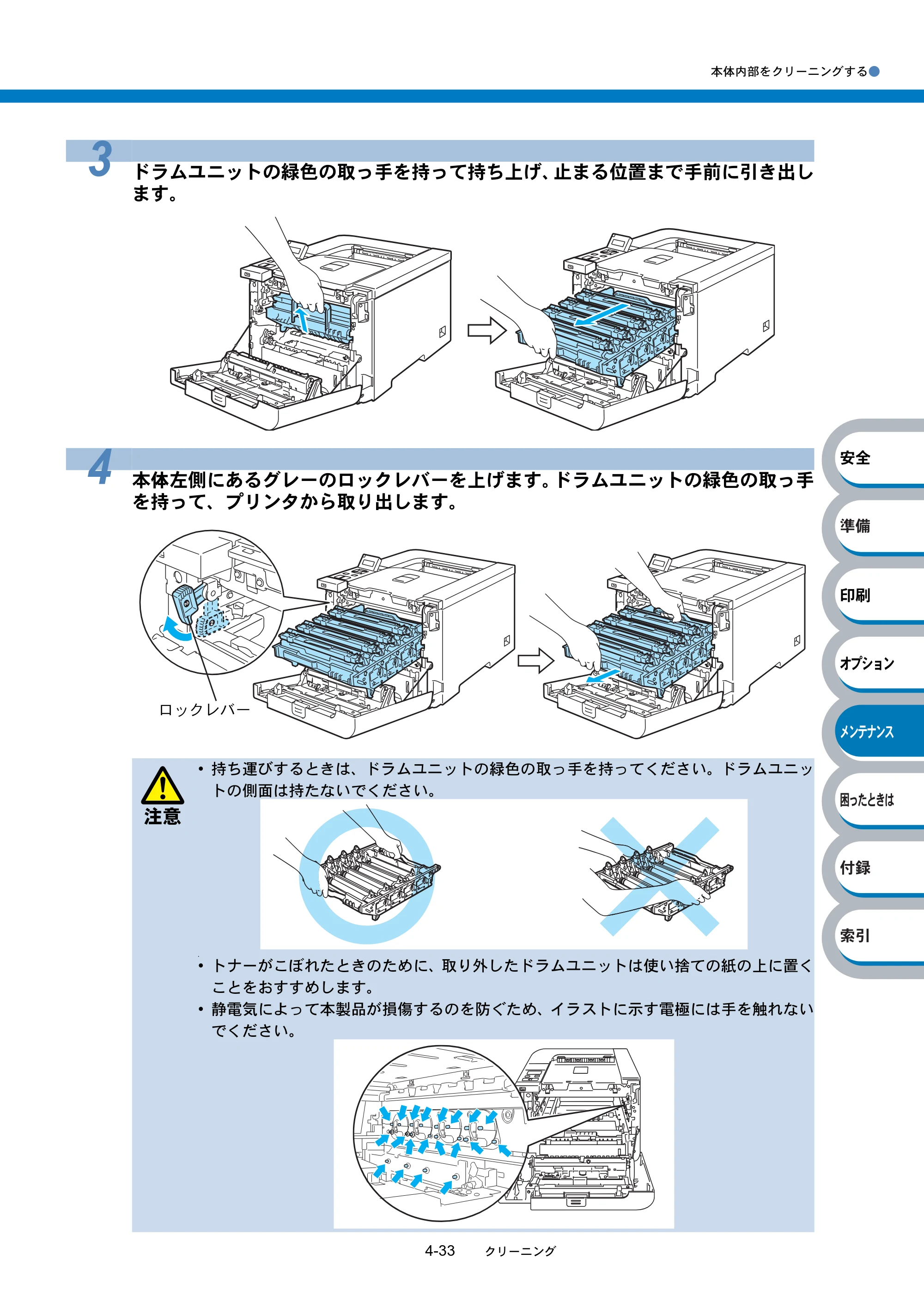 ブラザー HL-4040CN / HL-4050CDN 取扱説明書（本体） — 原本ページ — 188ページ