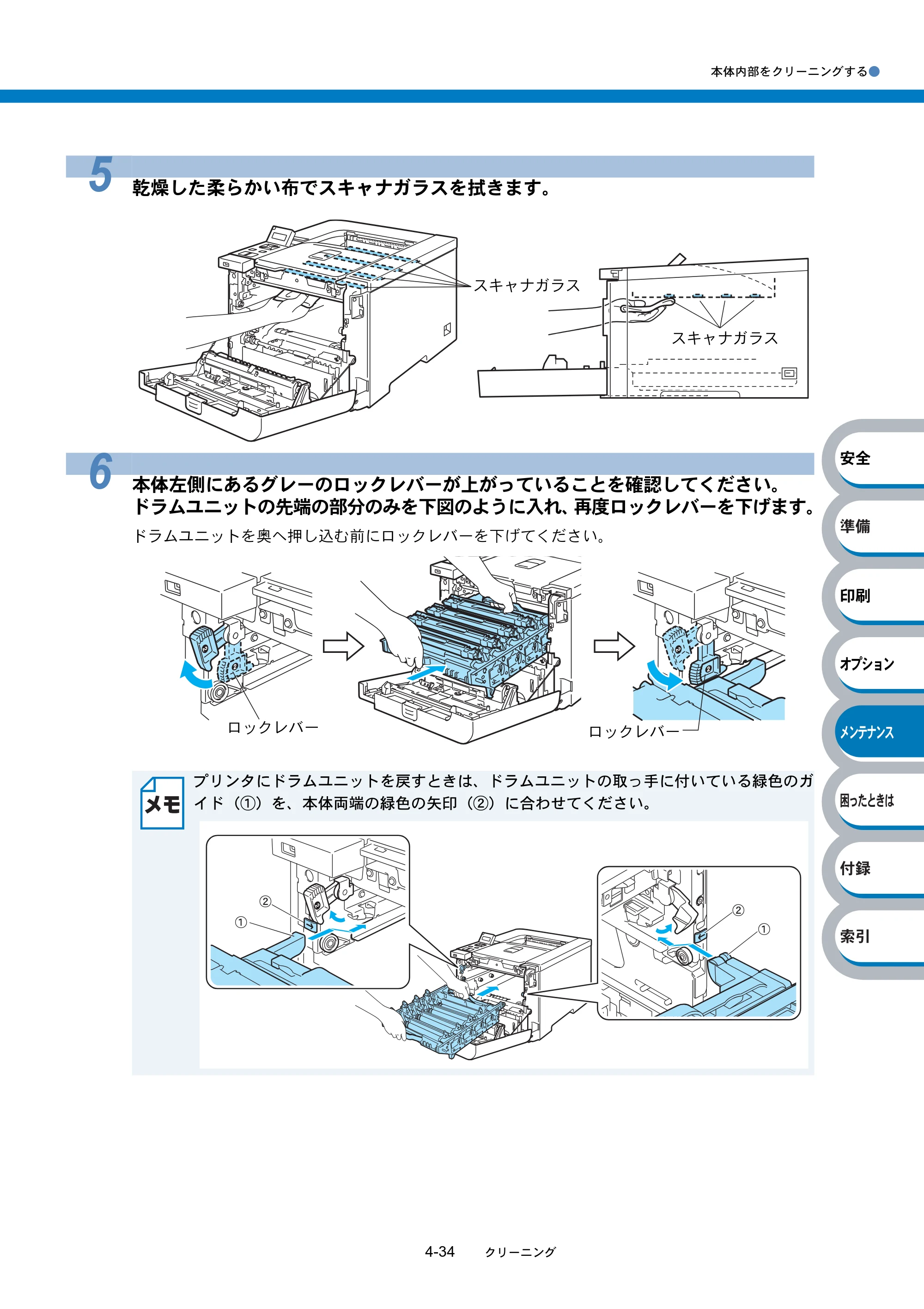 ブラザー HL-4040CN / HL-4050CDN 取扱説明書（本体） — 原本ページ — 189ページ