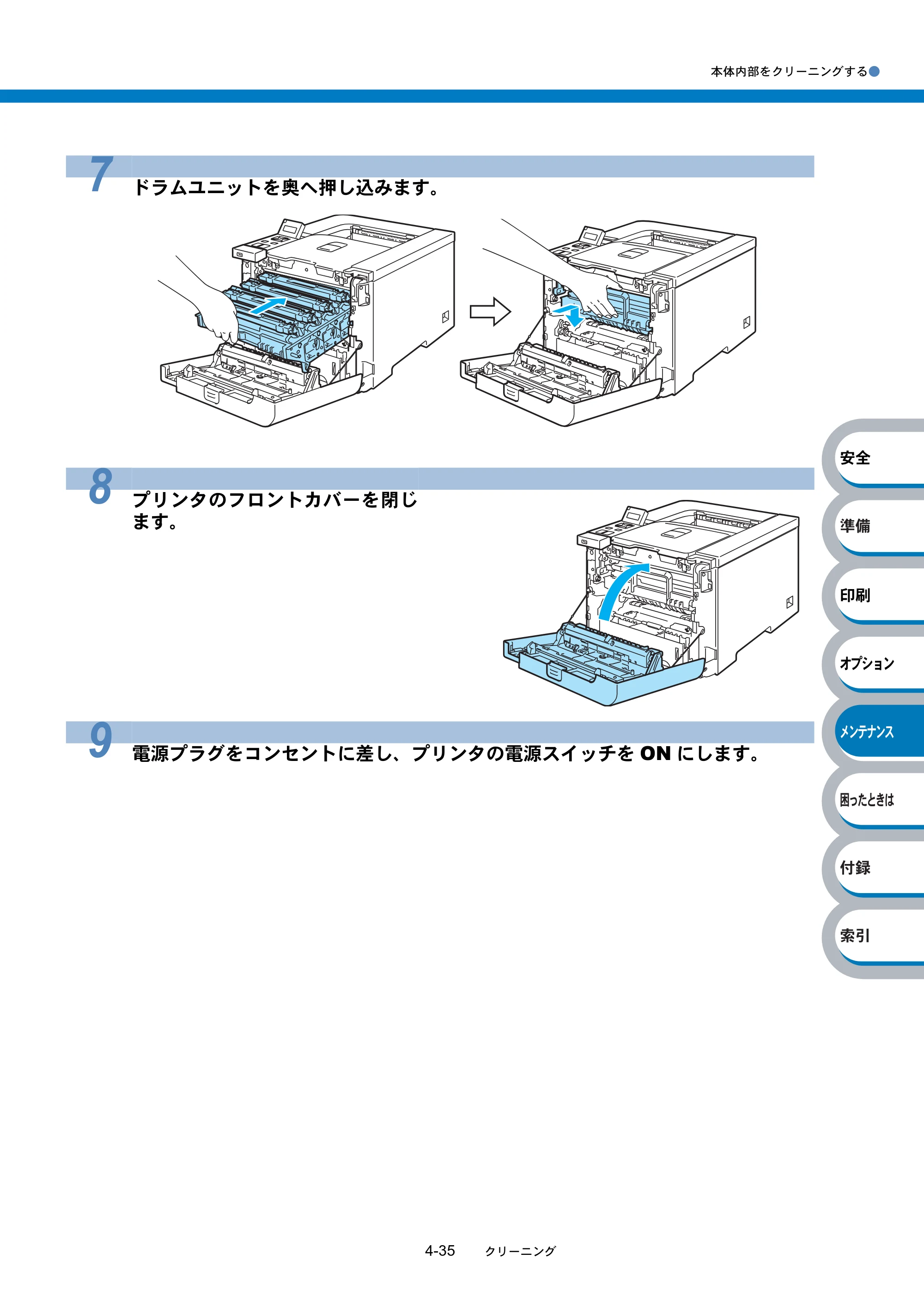 ブラザー HL-4040CN / HL-4050CDN 取扱説明書（本体） — 原本ページ — 190ページ