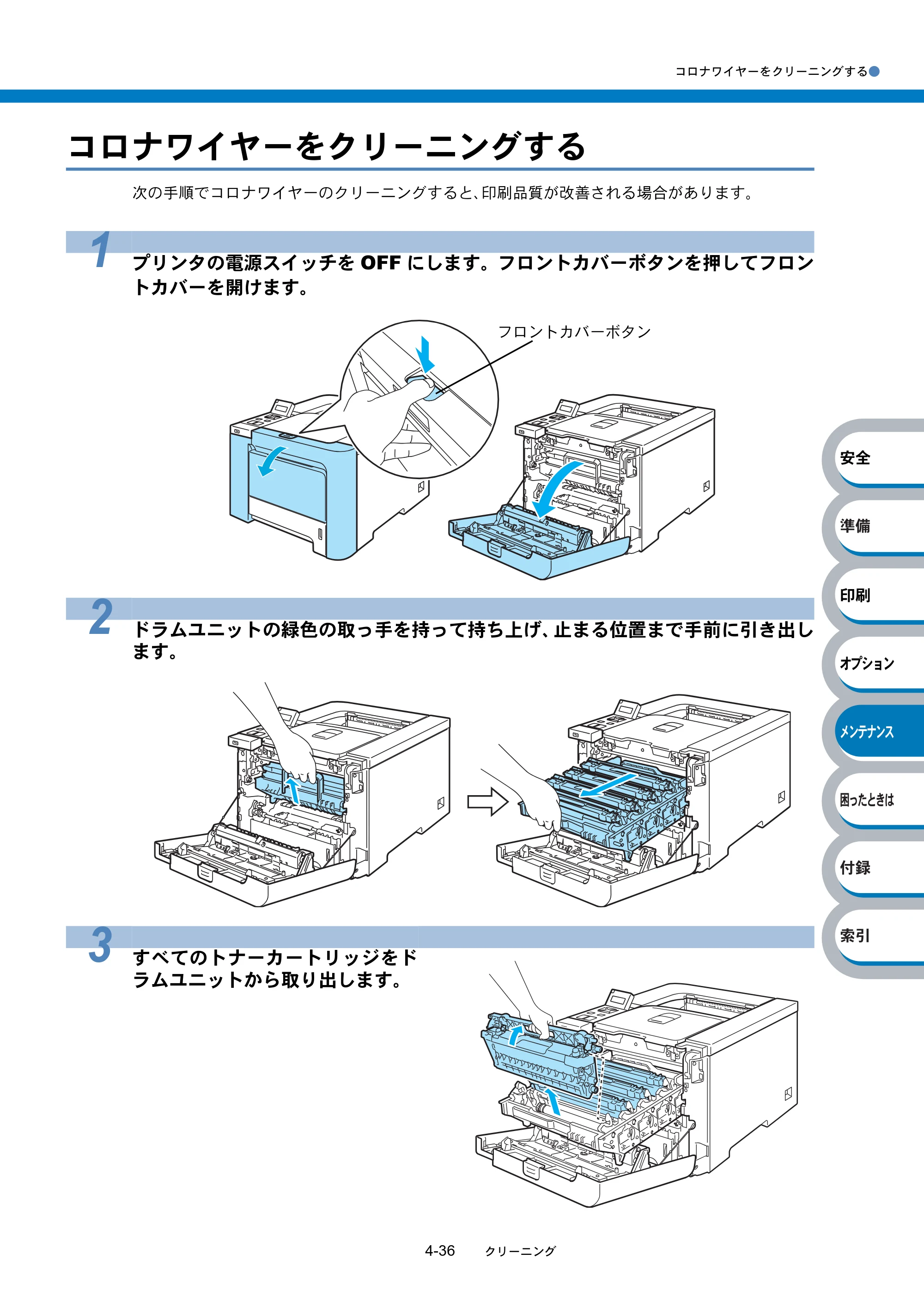 ブラザー HL-4040CN / HL-4050CDN 取扱説明書（本体） — 原本ページ — 191ページ