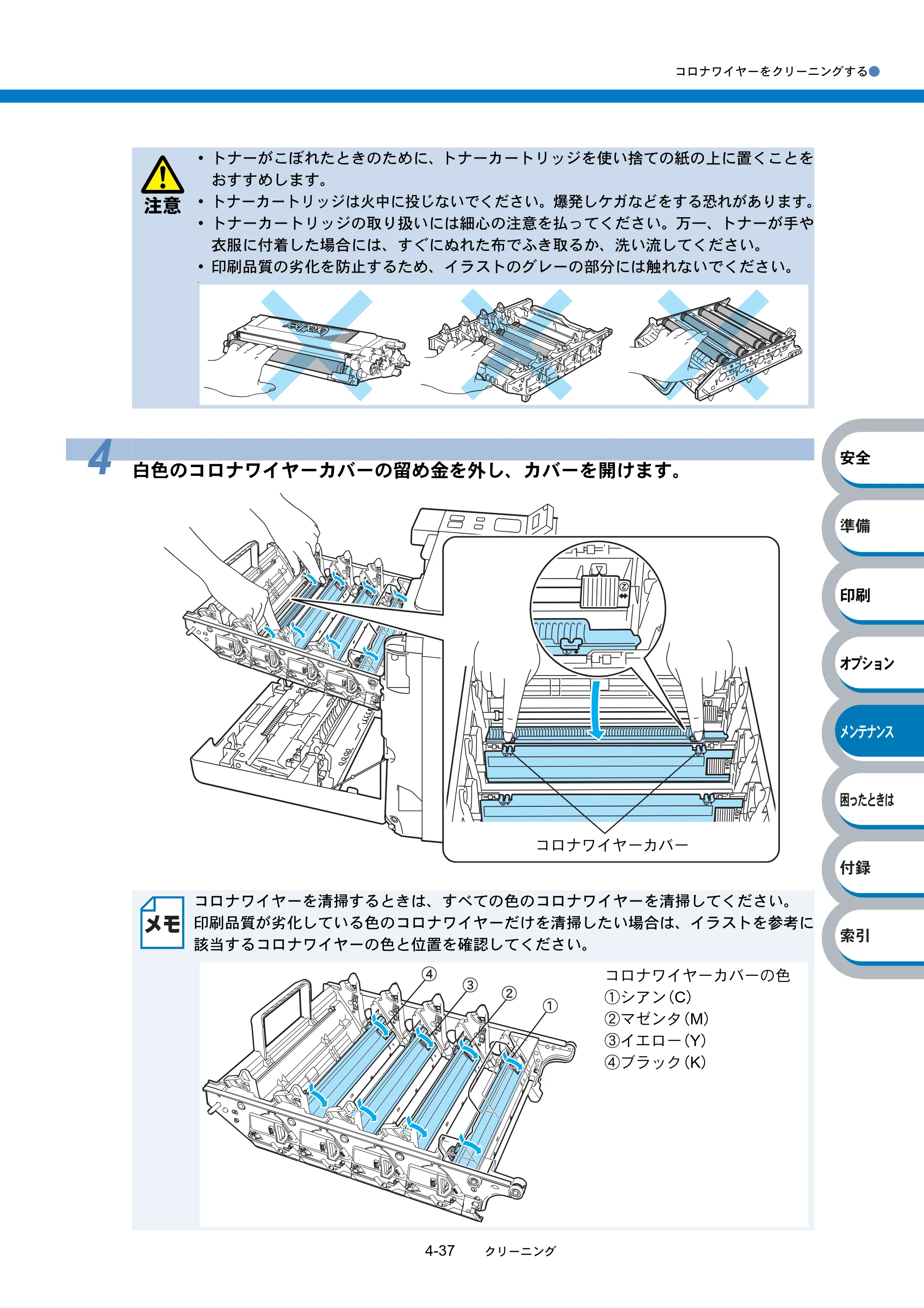 ブラザー HL-4040CN / HL-4050CDN 取扱説明書（本体） — 原本ページ — 192ページ
