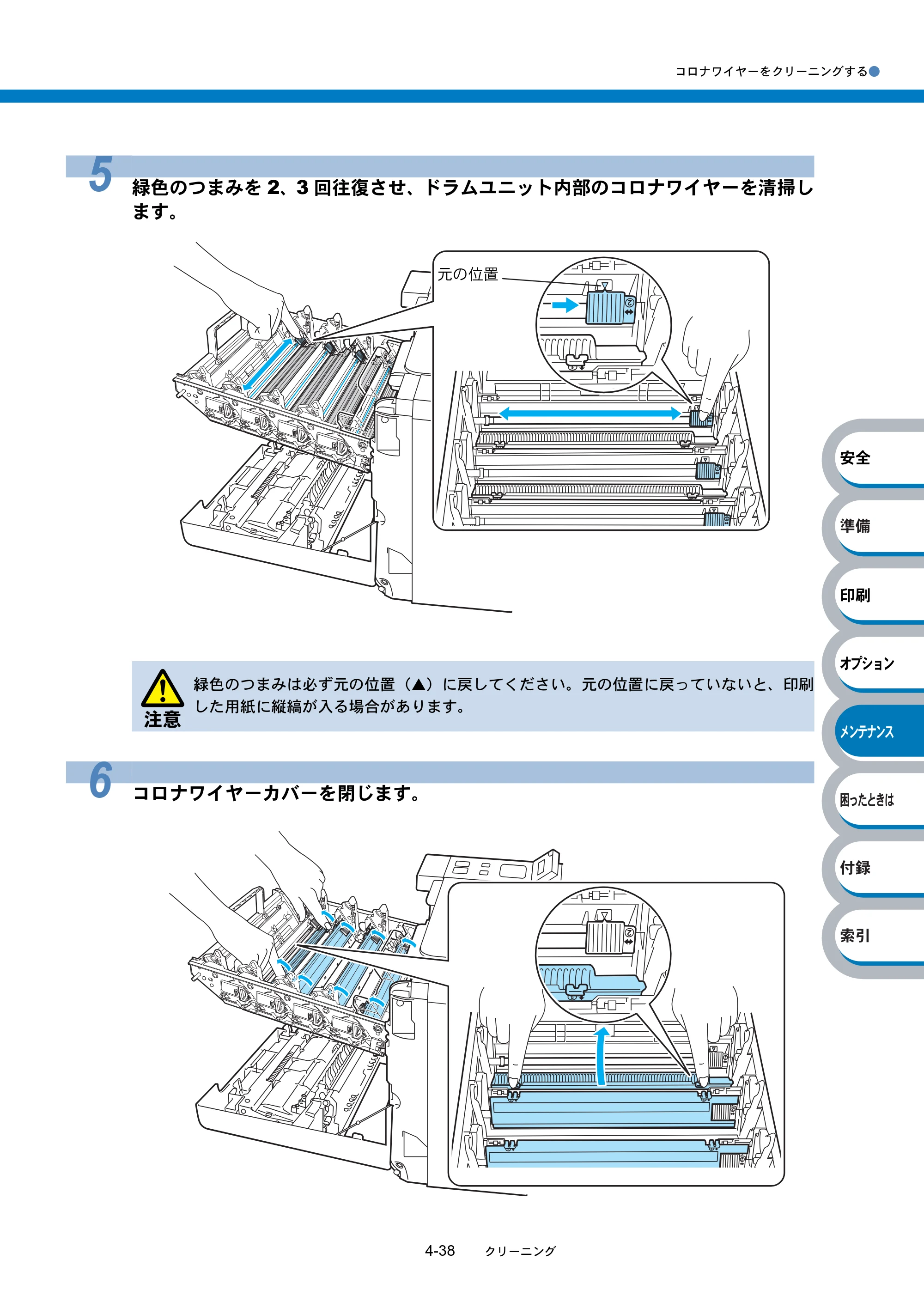 ブラザー HL-4040CN / HL-4050CDN 取扱説明書（本体） — 原本ページ — 193ページ