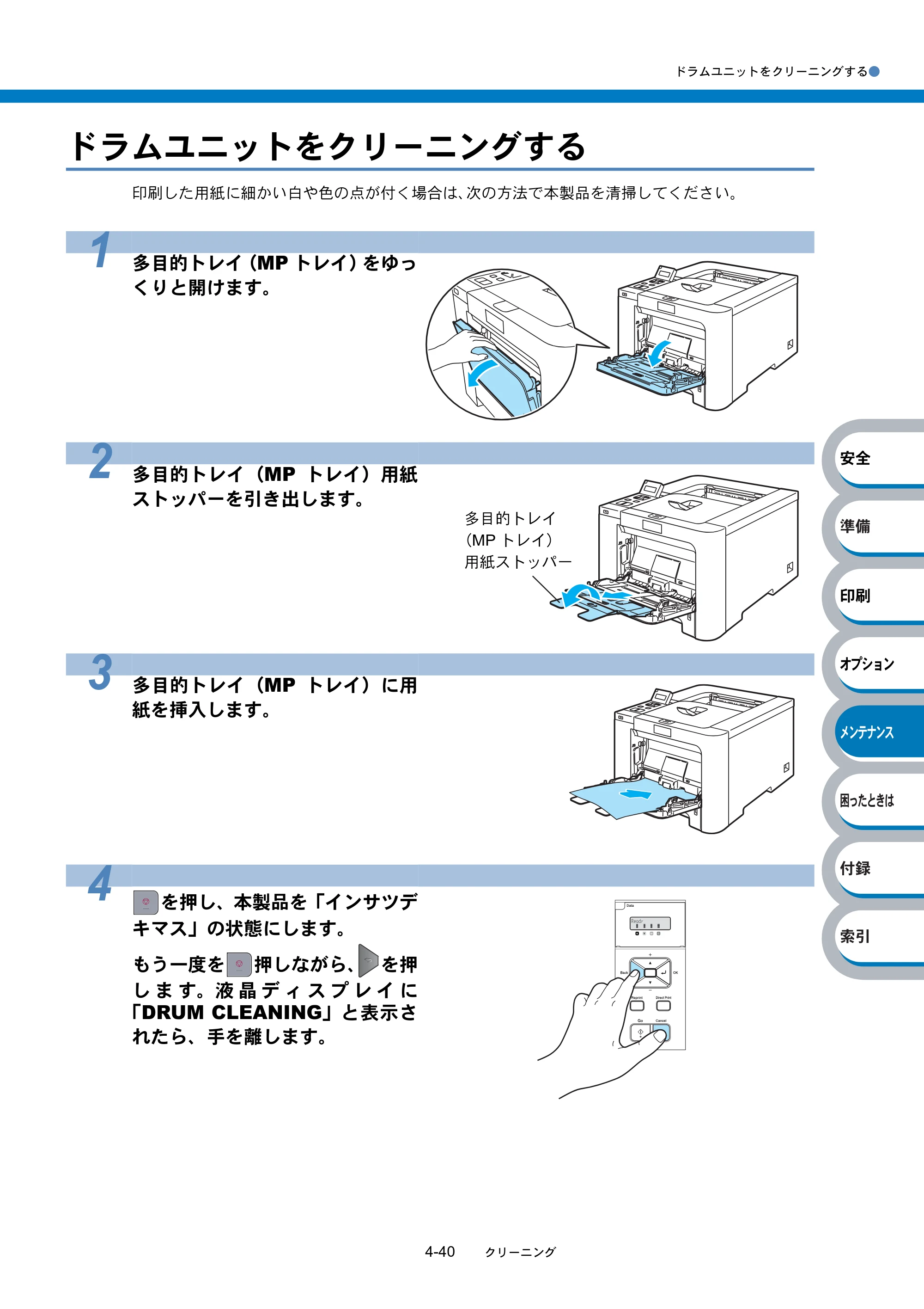 ブラザー HL-4040CN / HL-4050CDN 取扱説明書（本体） — 原本ページ — 195ページ