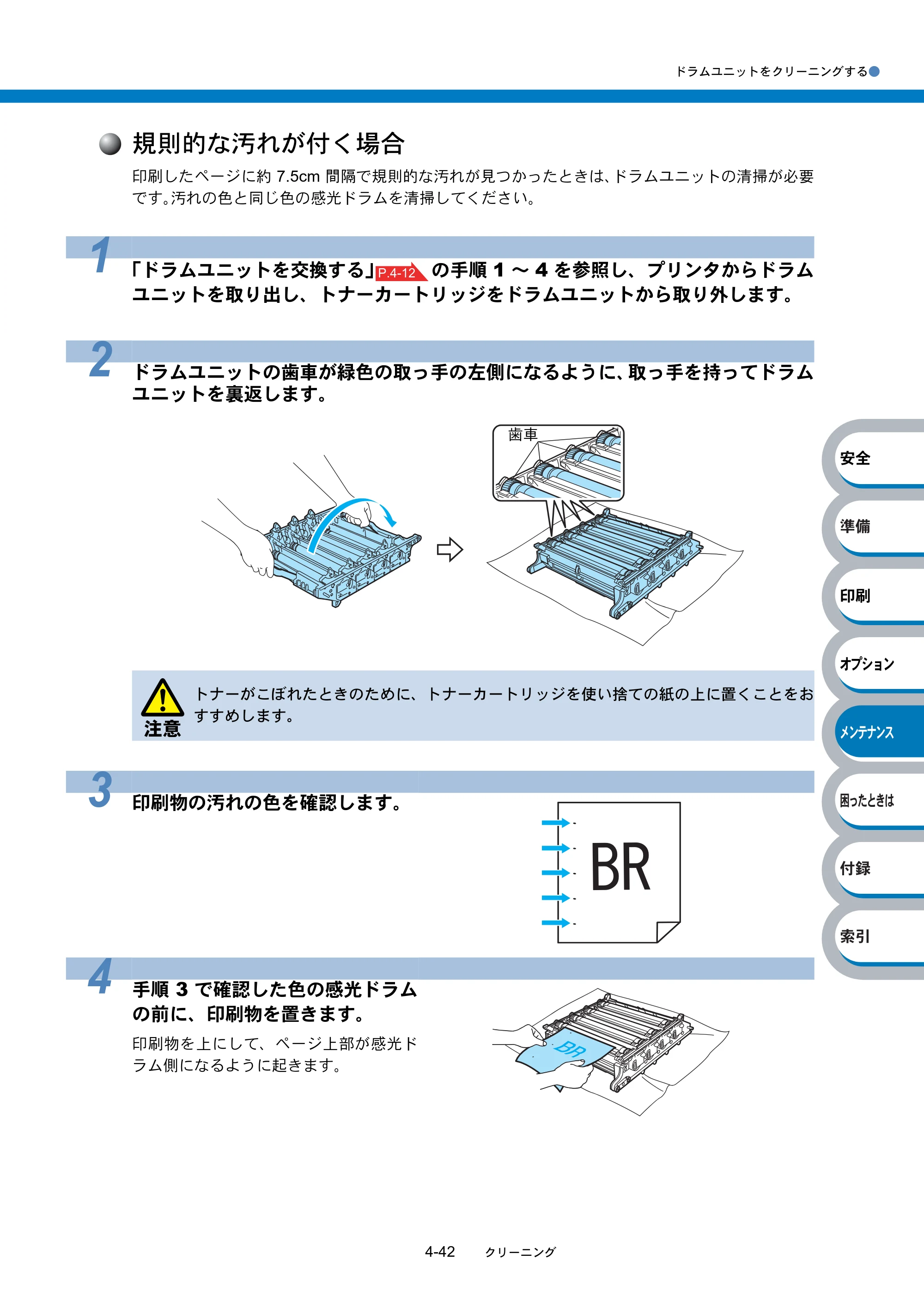 ブラザー HL-4040CN / HL-4050CDN 取扱説明書（本体） — 原本ページ — 197ページ