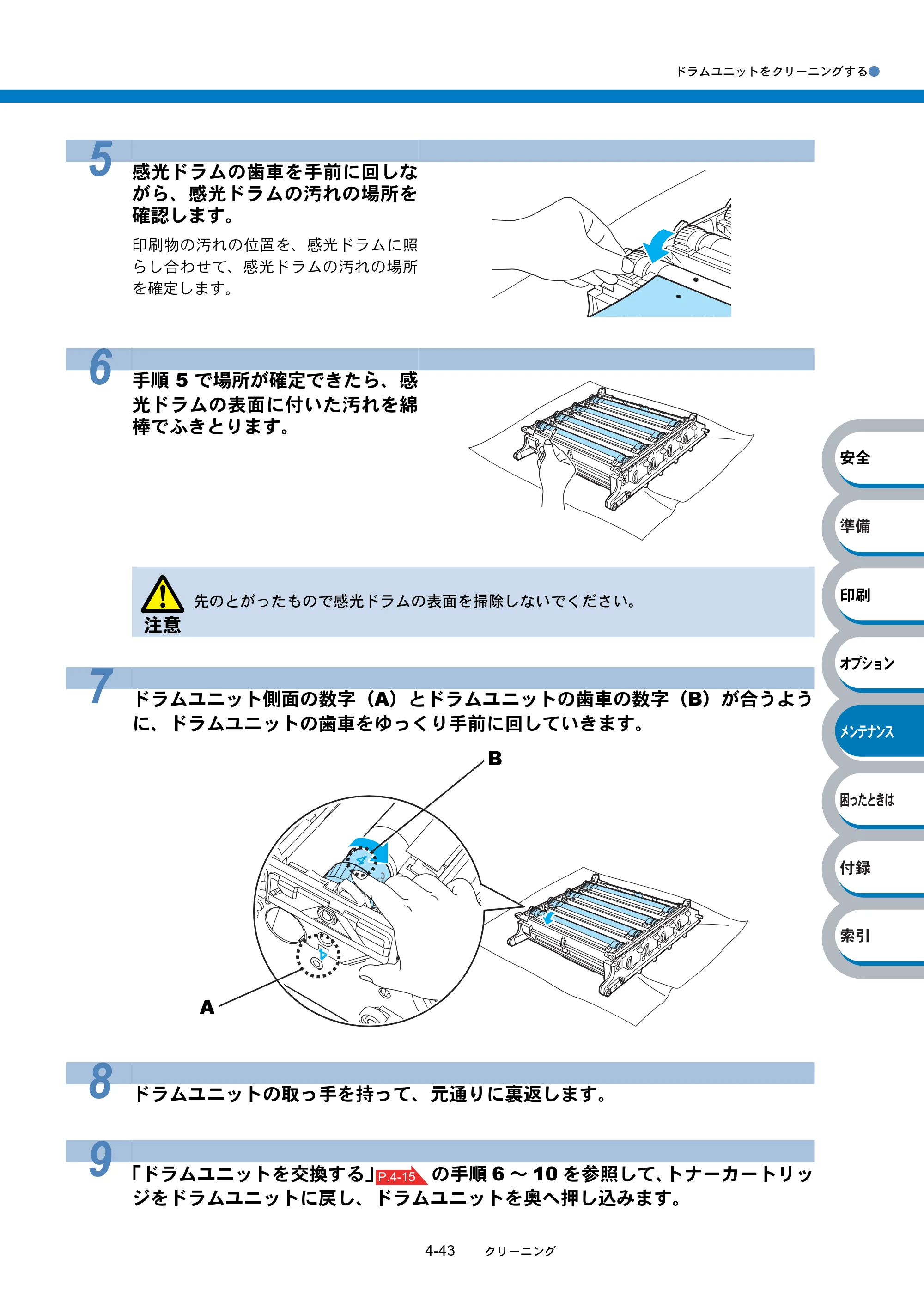 ブラザー HL-4040CN / HL-4050CDN 取扱説明書（本体） — 原本ページ — 198ページ
