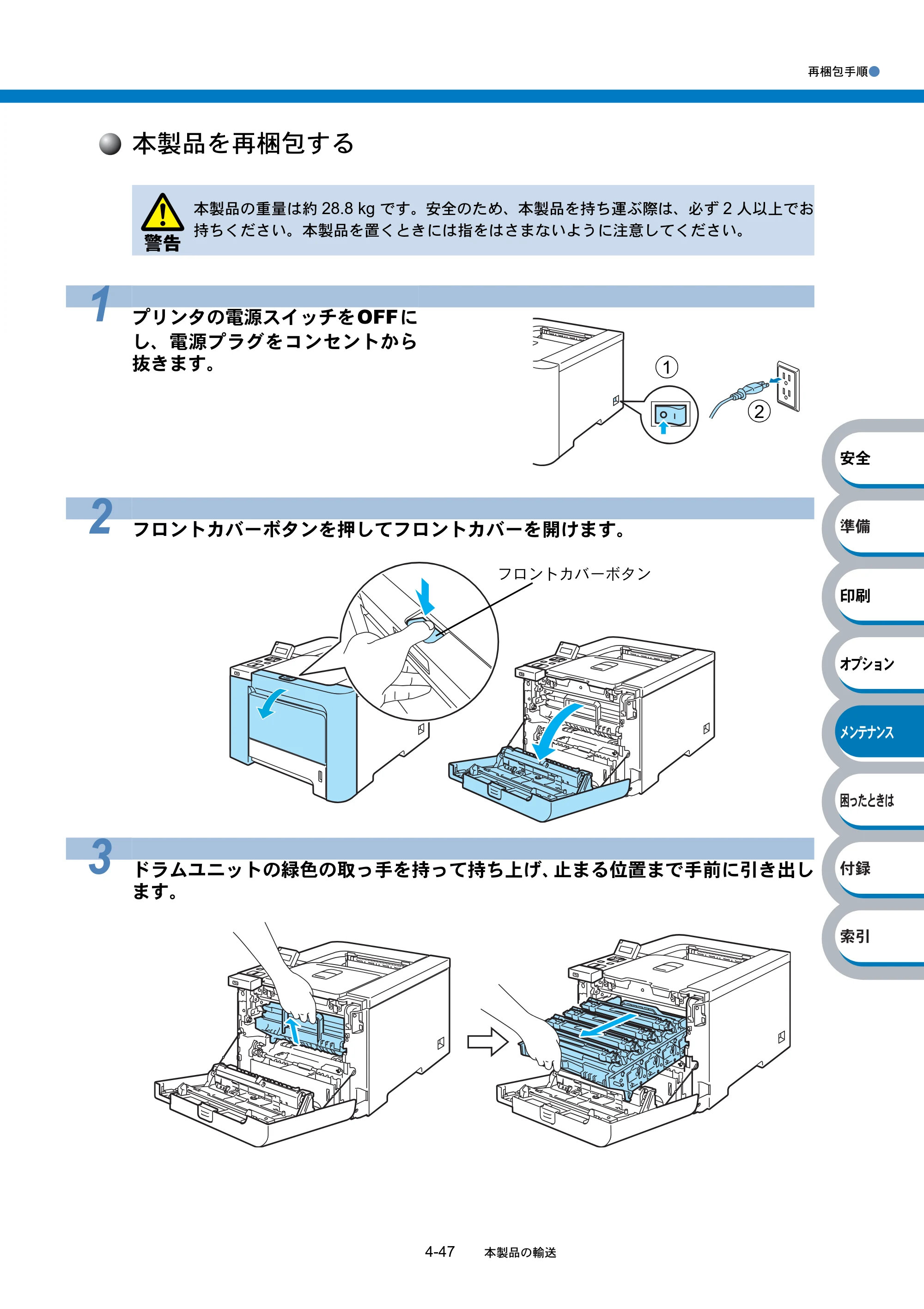 ブラザー HL-4040CN / HL-4050CDN 取扱説明書（本体） — 原本ページ — 202ページ