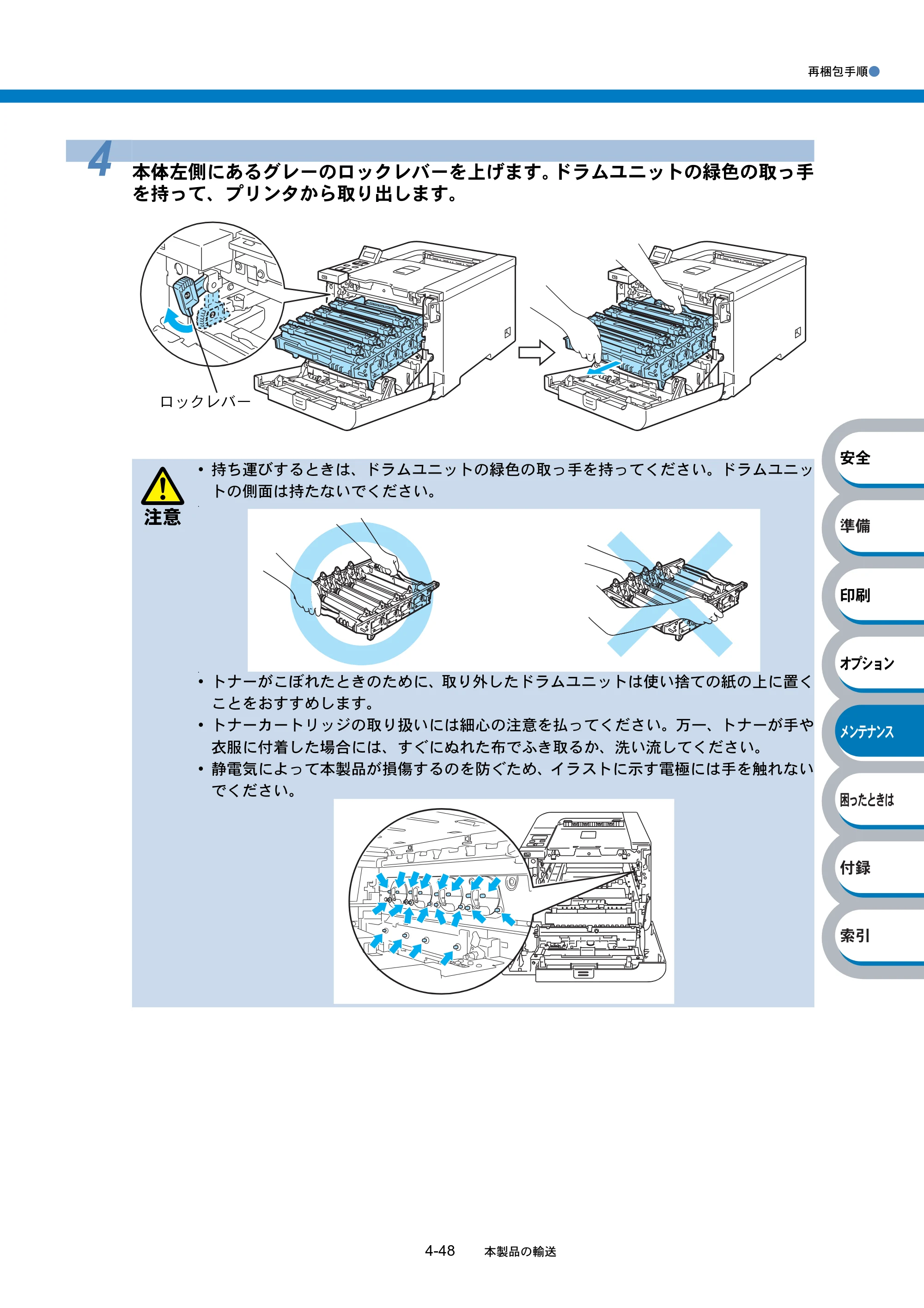 ブラザー HL-4040CN / HL-4050CDN 取扱説明書（本体） — 原本ページ — 203ページ