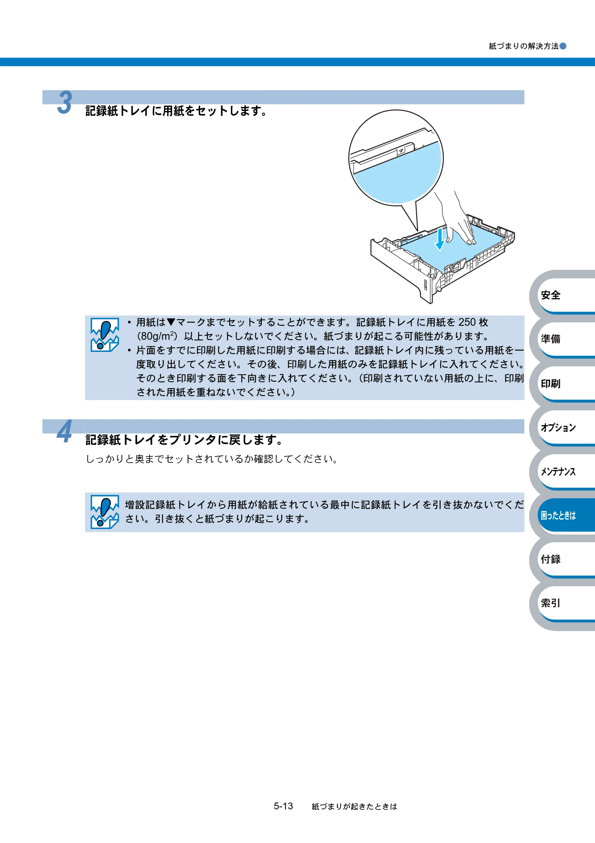 ブラザー HL-4040CN / HL-4050CDN 取扱説明書（本体） — 原本ページ — 221ページ