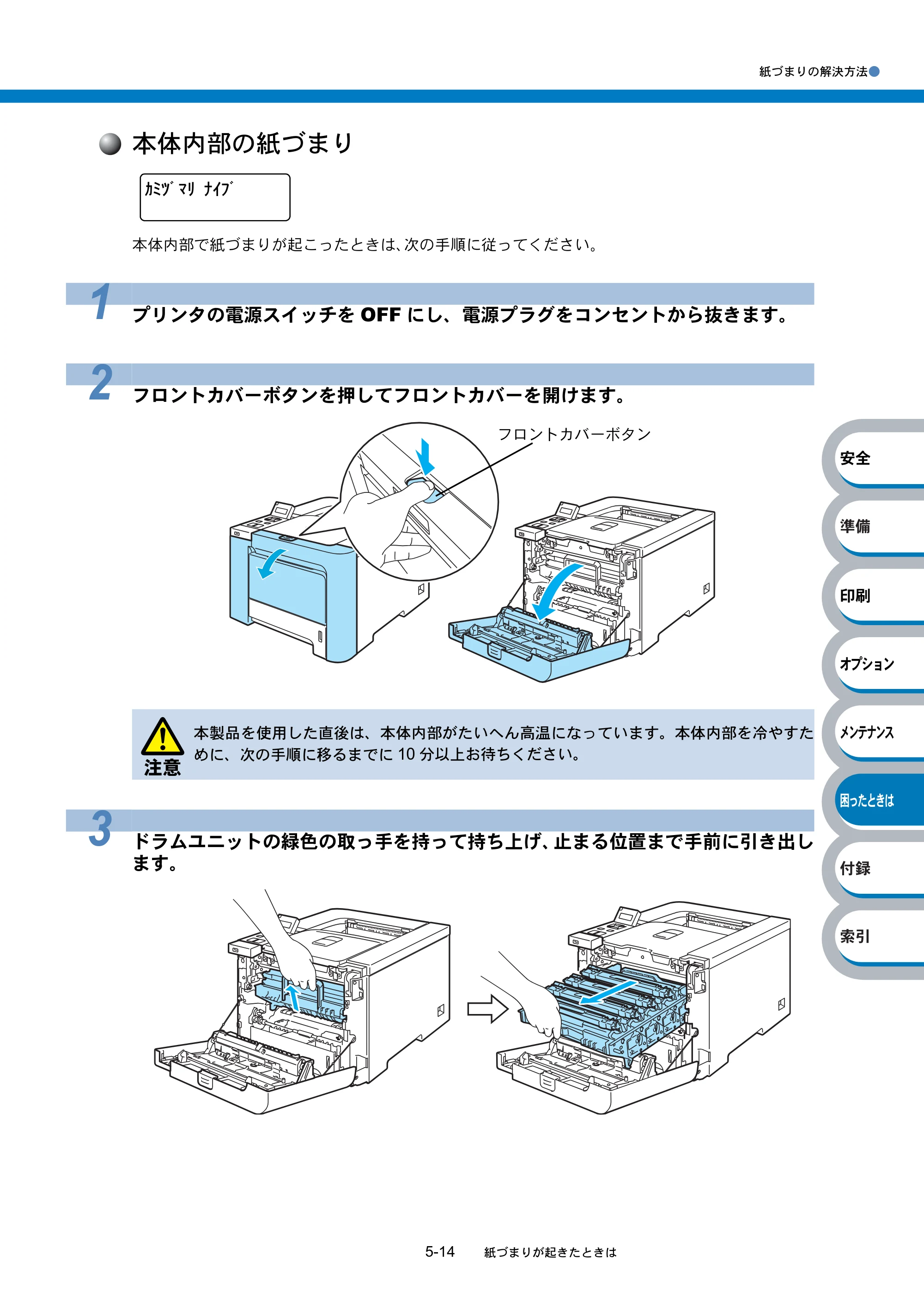 ブラザー HL-4040CN / HL-4050CDN 取扱説明書（本体） — 原本ページ — 222ページ