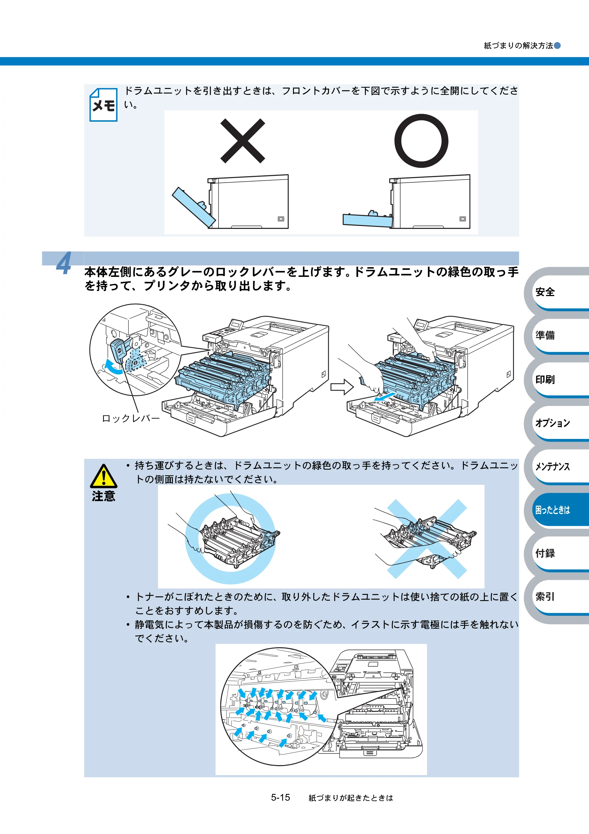 ブラザー HL-4040CN / HL-4050CDN 取扱説明書（本体） — 原本ページ — 223ページ