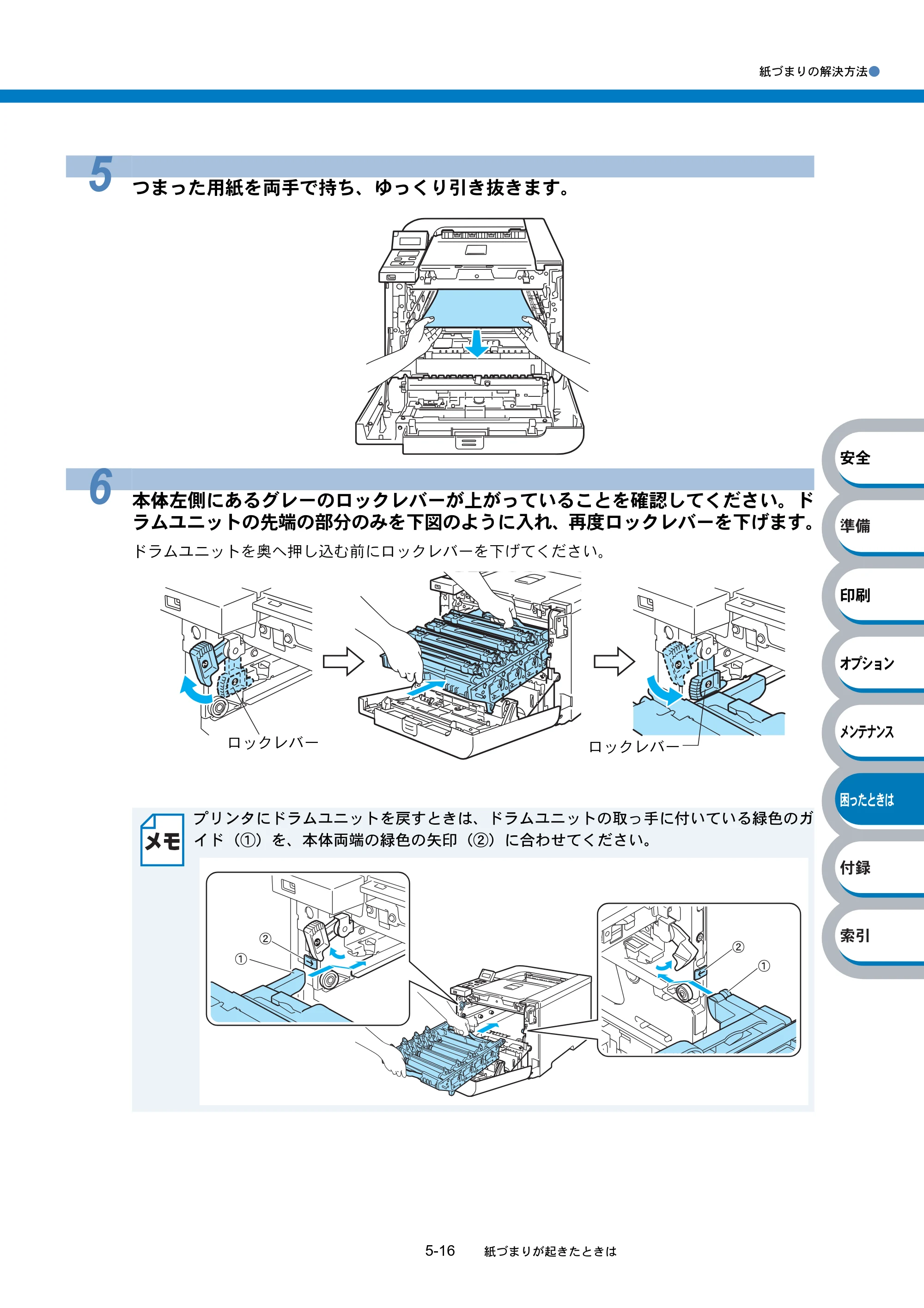 ブラザー HL-4040CN / HL-4050CDN 取扱説明書（本体） — 原本ページ — 224ページ