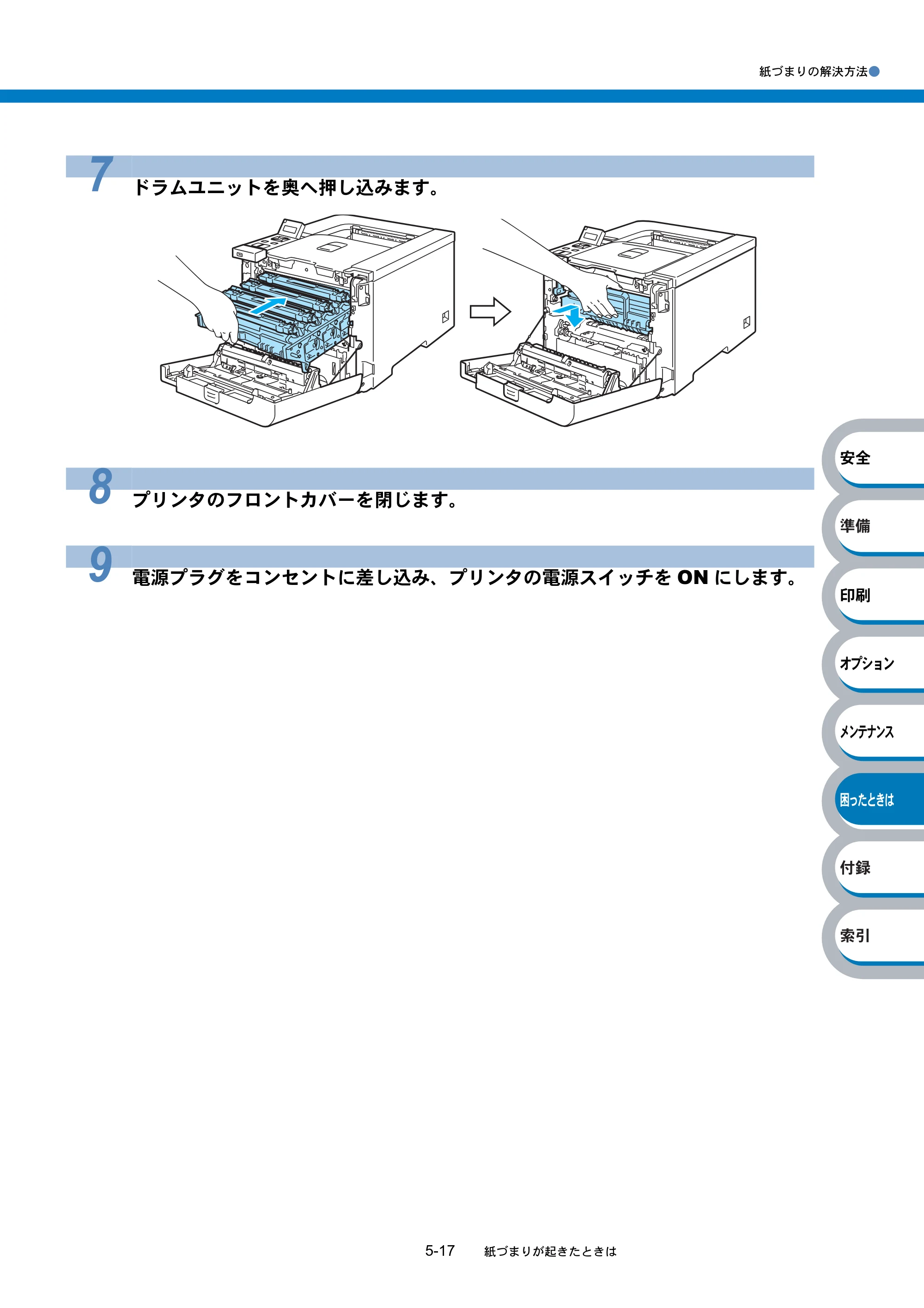 ブラザー HL-4040CN / HL-4050CDN 取扱説明書（本体） — 原本ページ — 225ページ