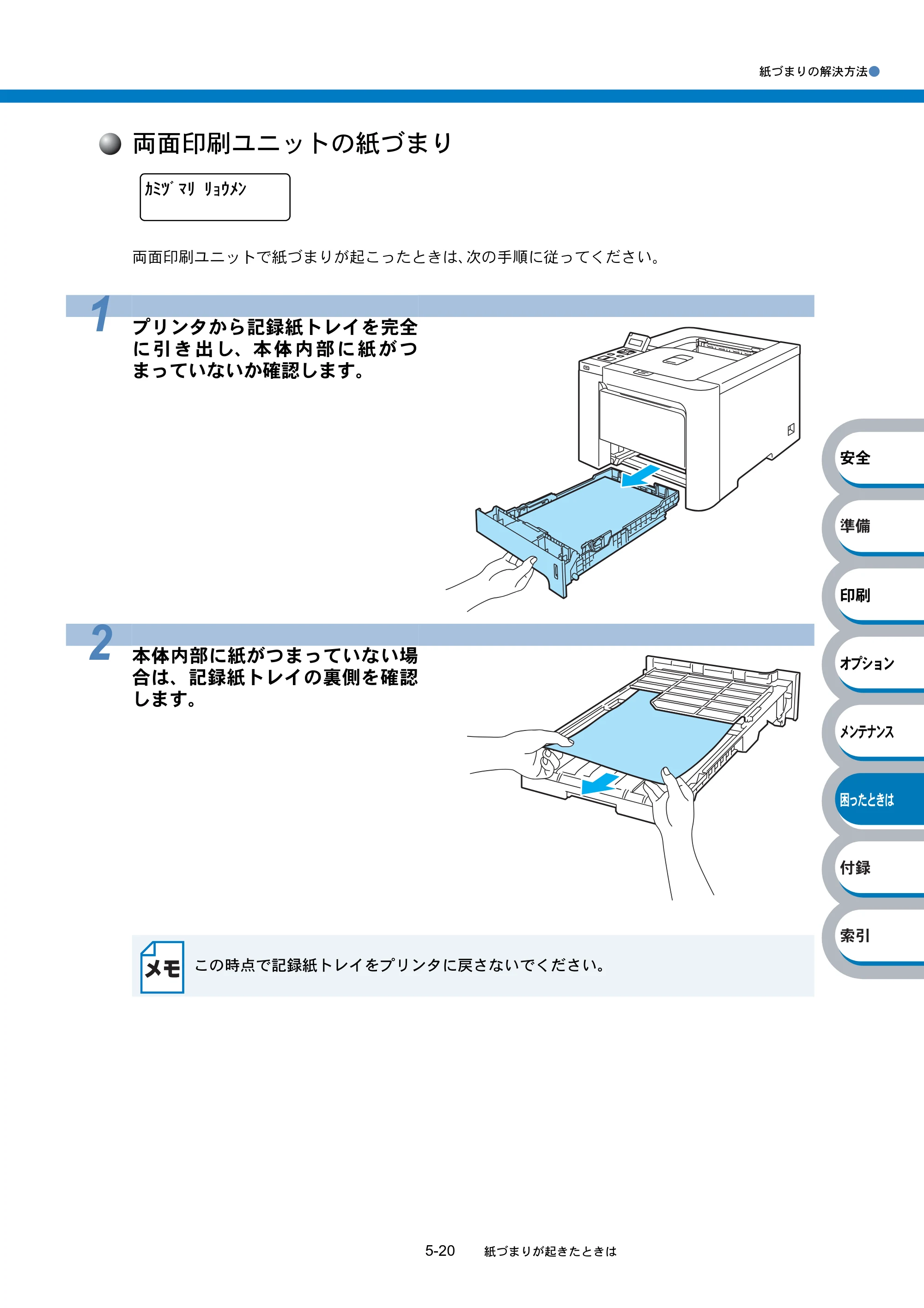 ブラザー HL-4040CN / HL-4050CDN 取扱説明書（本体） — 原本ページ — 228ページ