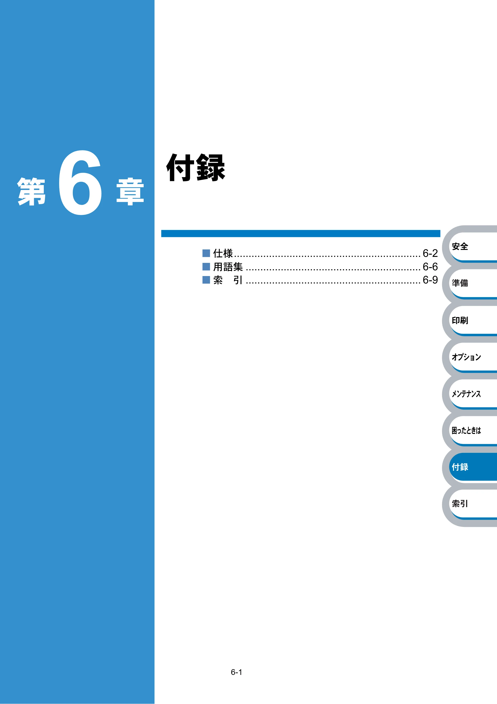 ブラザー HL-4040CN / HL-4050CDN 取扱説明書（本体） — 原本ページ — 243ページ