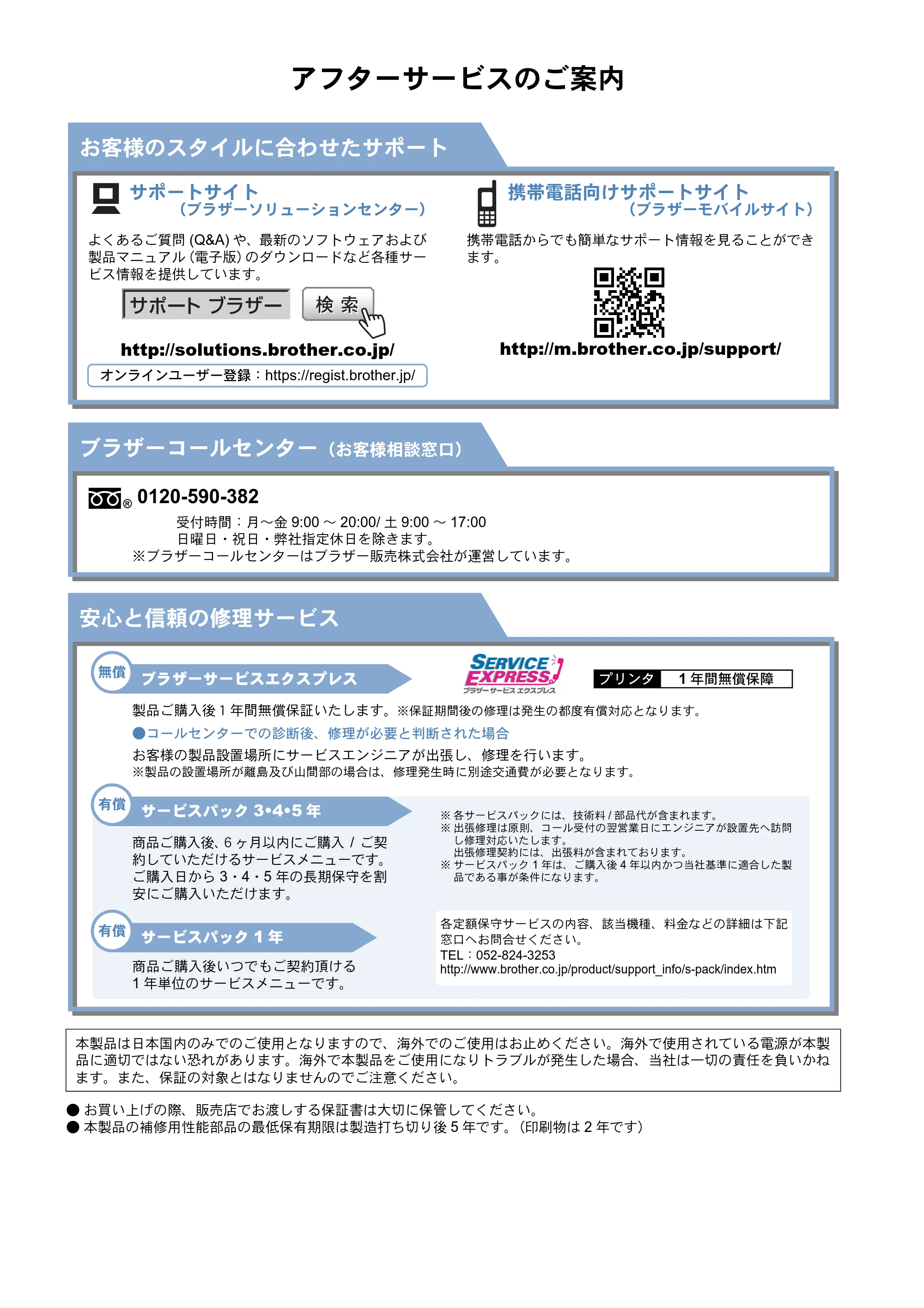 ブラザー HL-4040CN / HL-4050CDN 取扱説明書（本体） — 原本ページ — 249ページ