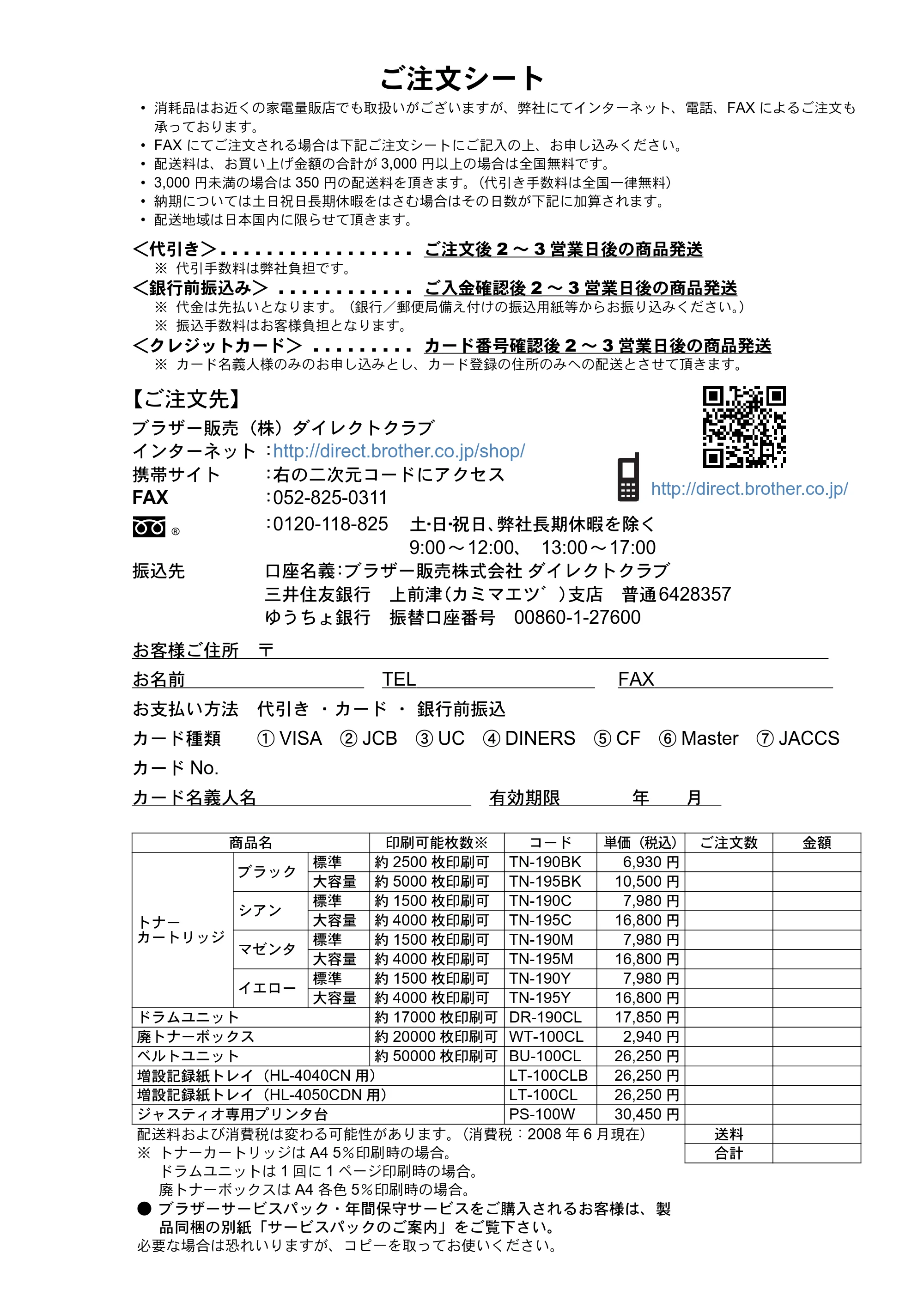 ブラザー HL-4040CN / HL-4050CDN 取扱説明書（本体） — 原本ページ — 250ページ