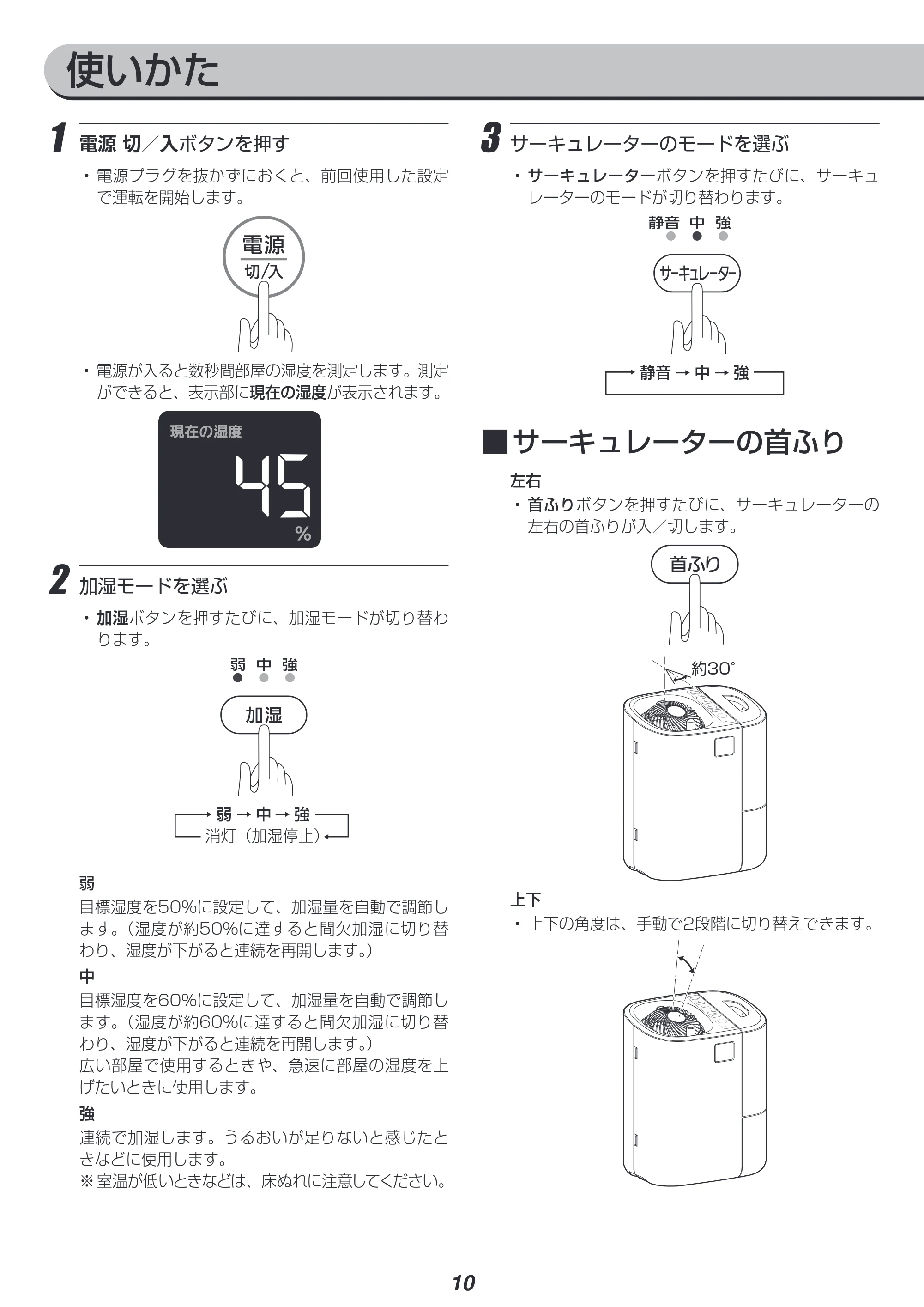 アイリスオーヤマ HCK-5520 取扱説明書 — 原本ページ — 10ページ