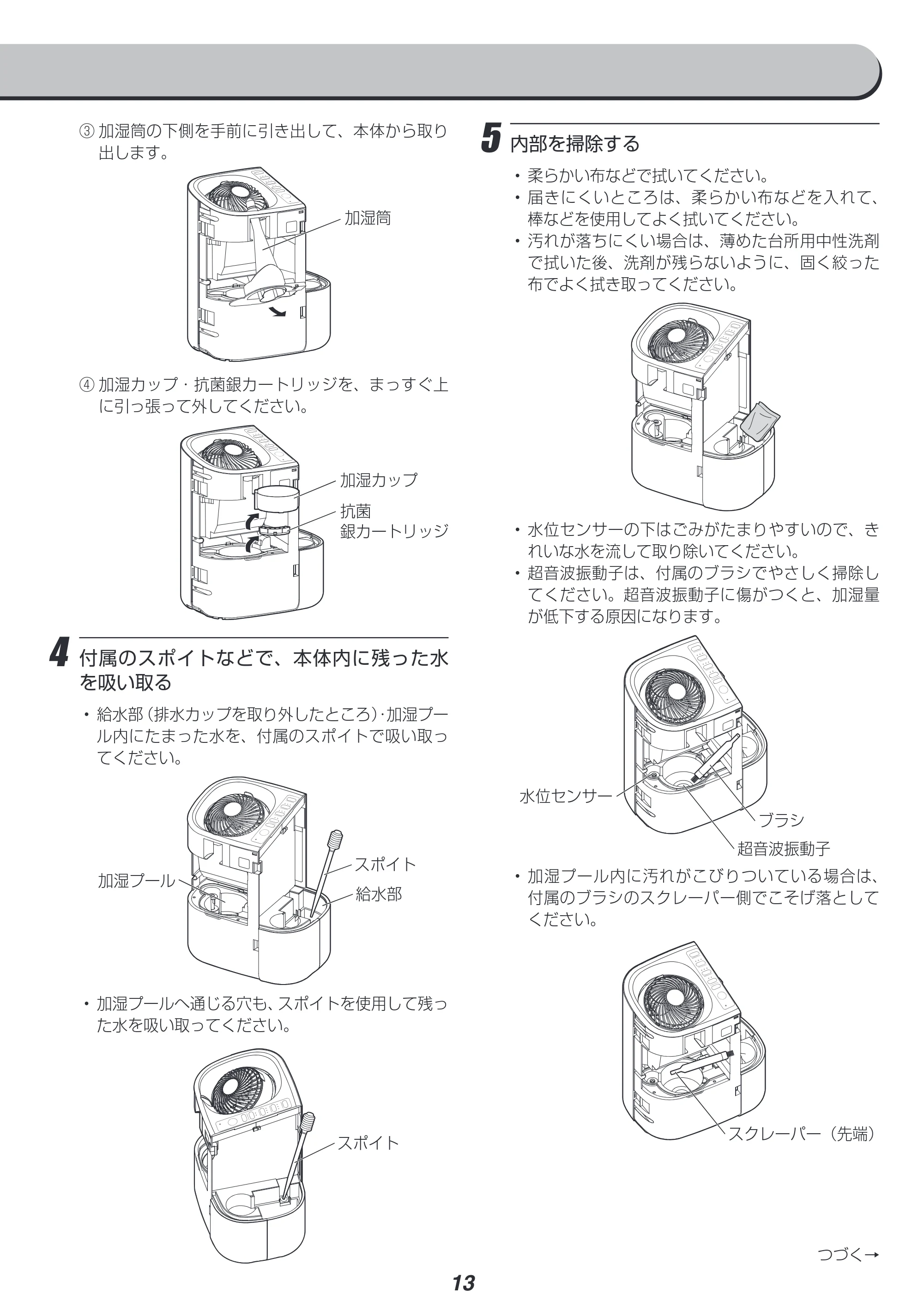 アイリスオーヤマ HCK-5520 取扱説明書 — 原本ページ — 13ページ
