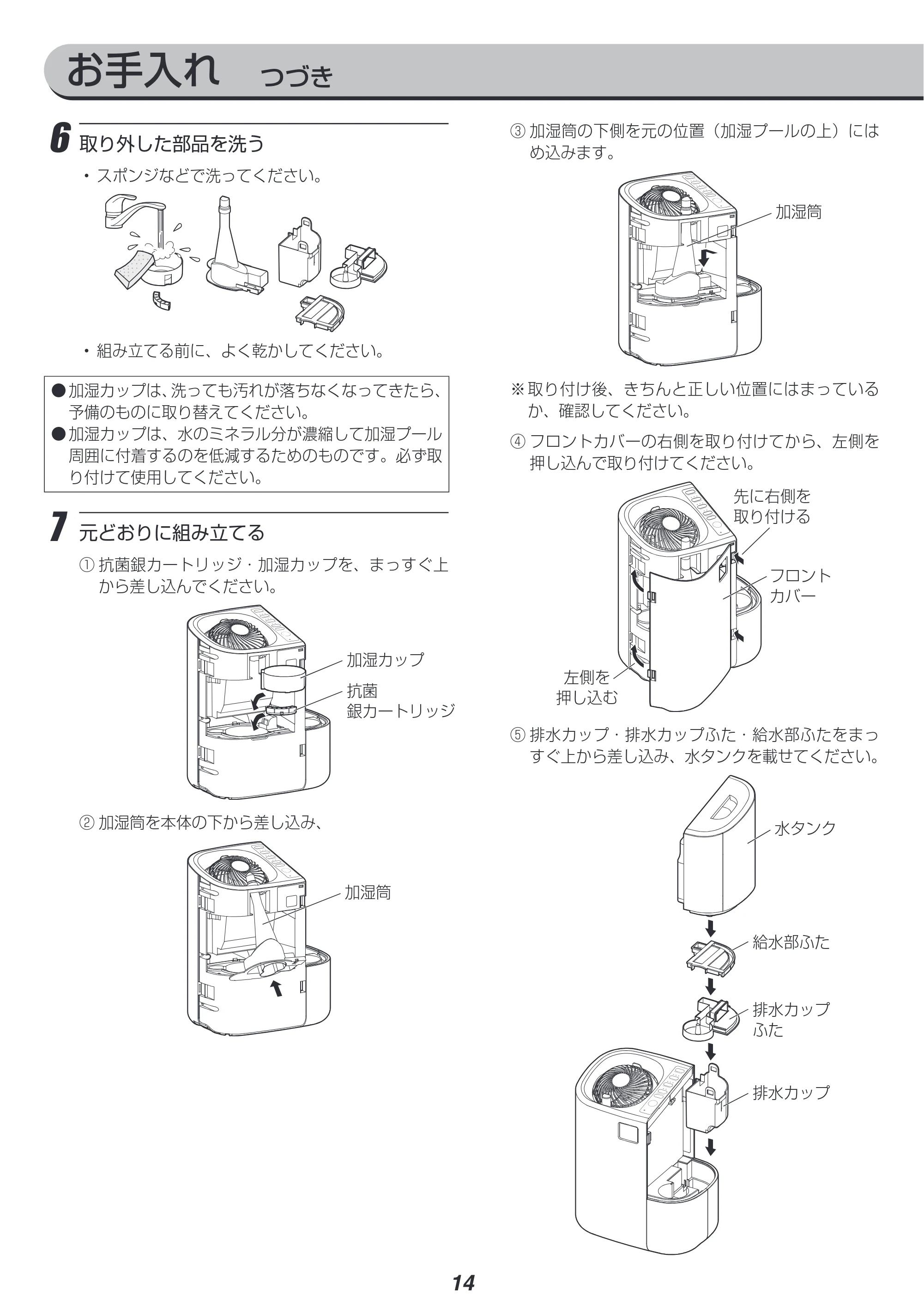 アイリスオーヤマ HCK-5520 取扱説明書 — 原本ページ — 14ページ