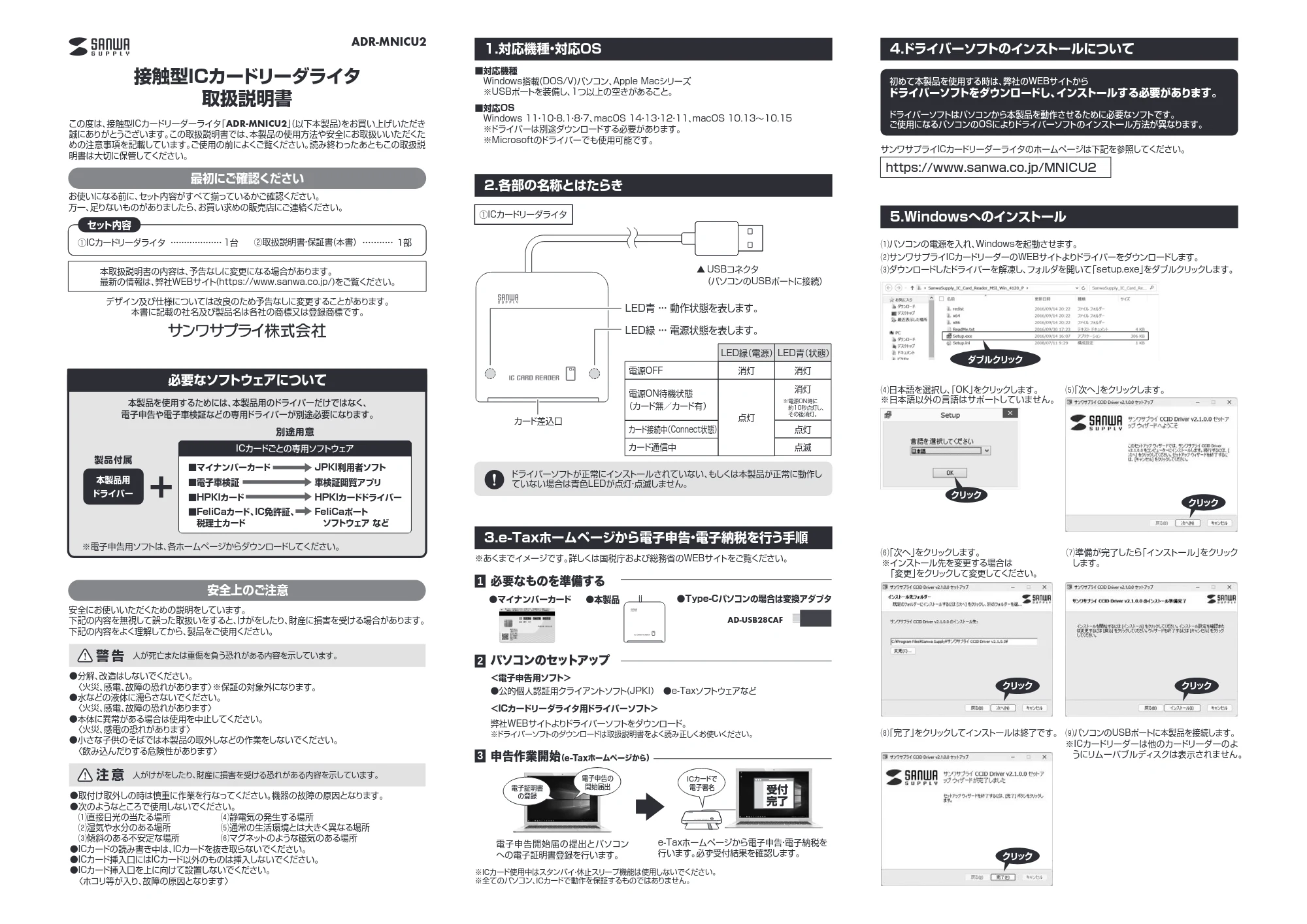 サンワサプライ ADR-MNICU2 取扱説明書 — 原本ページ — 1ページ