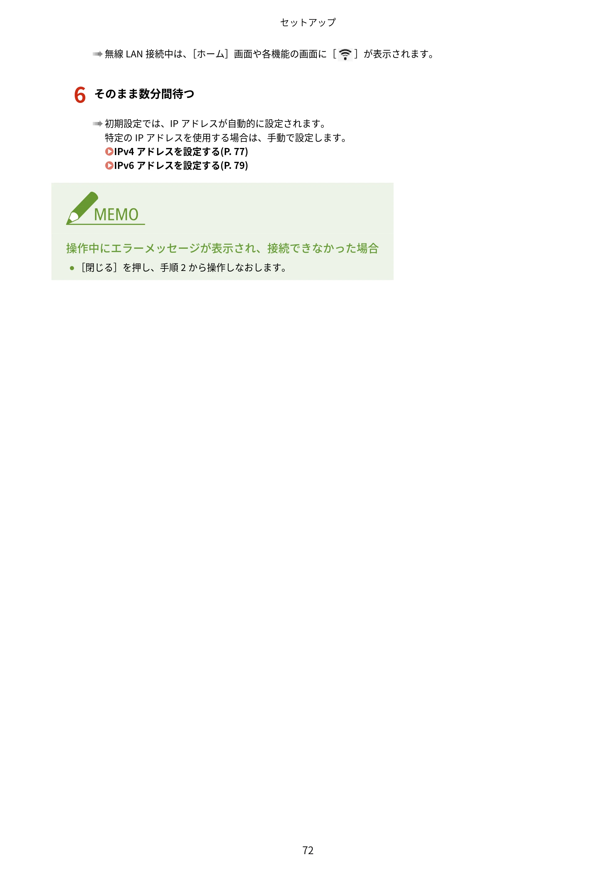 キヤノン MF755Cdw II/MF753Cdw II/MF751Cdw II ユーザーズガイド 2026年6月25日更新（5.95 MB） — 原本ページ — 82ページ
