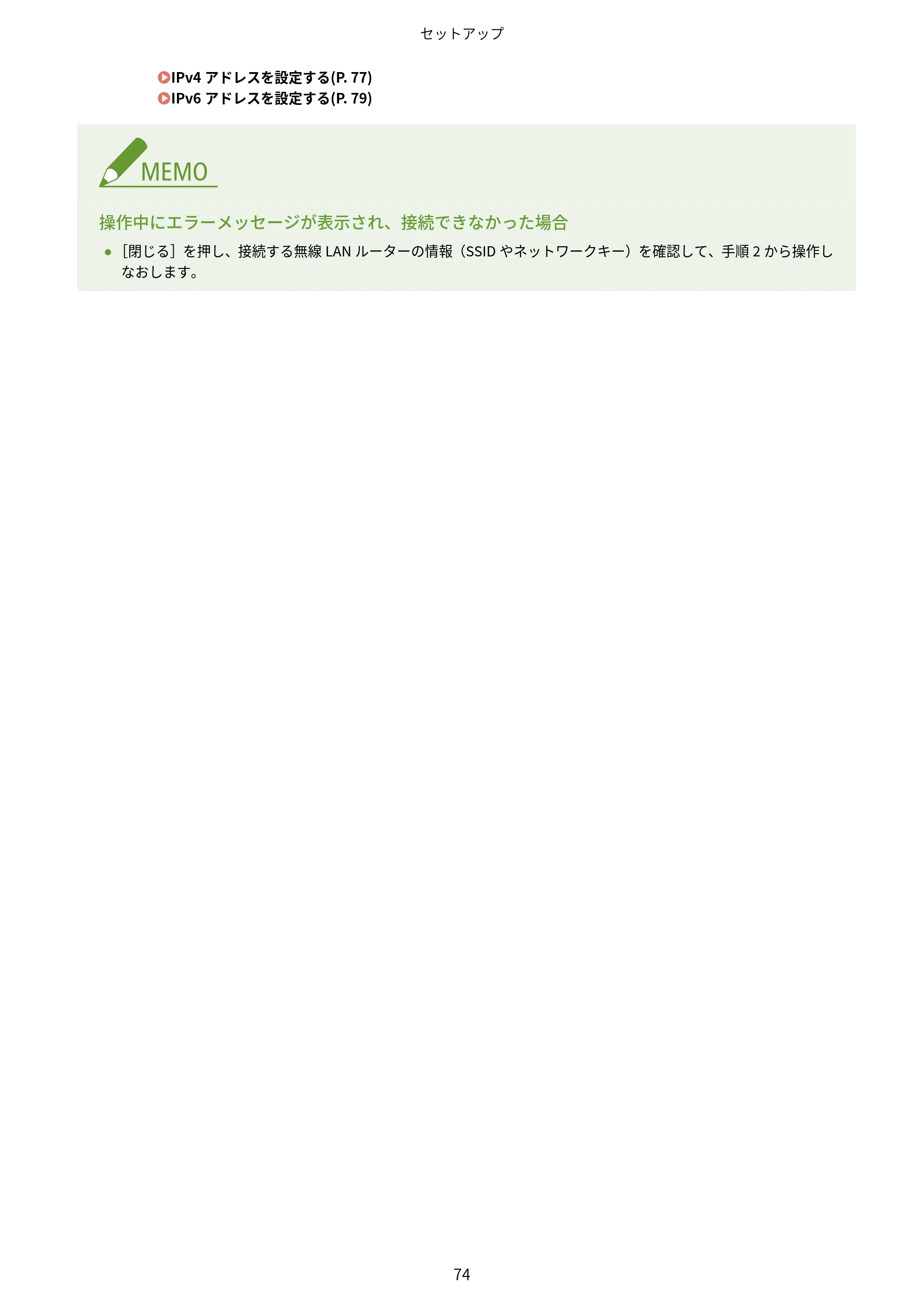 キヤノン MF755Cdw II/MF753Cdw II/MF751Cdw II ユーザーズガイド 2026年6月25日更新（5.95 MB） — 原本ページ — 84ページ