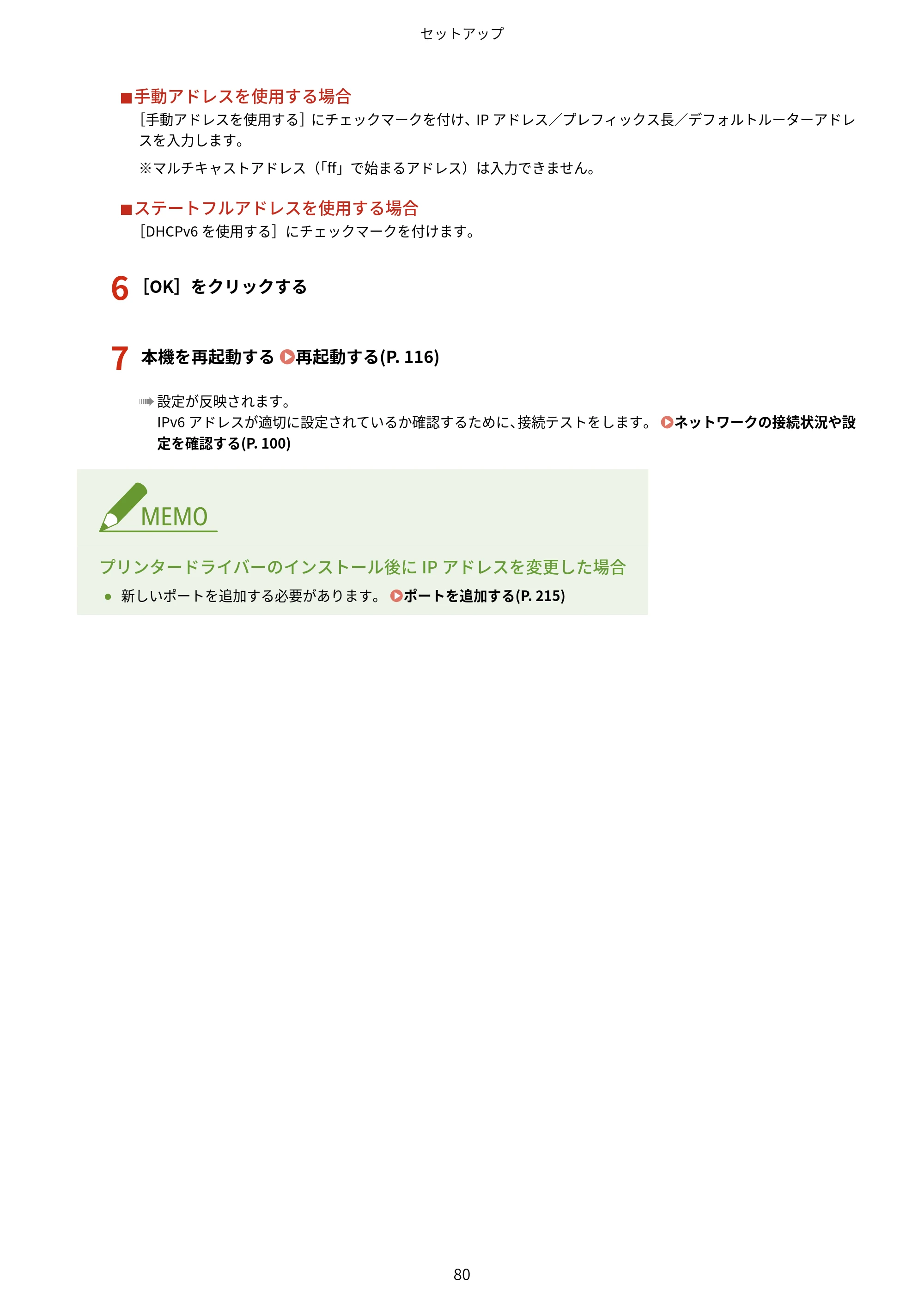 キヤノン MF755Cdw II/MF753Cdw II/MF751Cdw II ユーザーズガイド 2026年6月25日更新（5.95 MB） — 原本ページ — 90ページ
