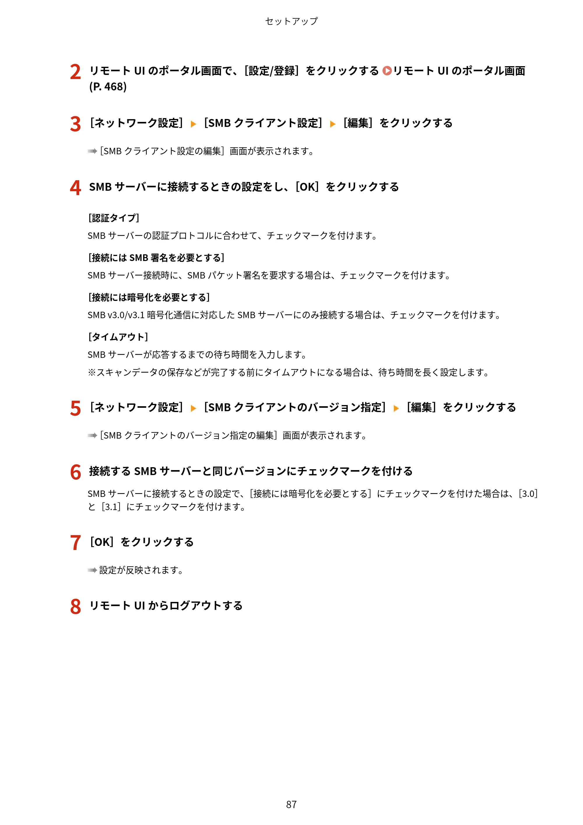 キヤノン MF755Cdw II/MF753Cdw II/MF751Cdw II ユーザーズガイド 2026年6月25日更新（5.95 MB） — 原本ページ — 97ページ