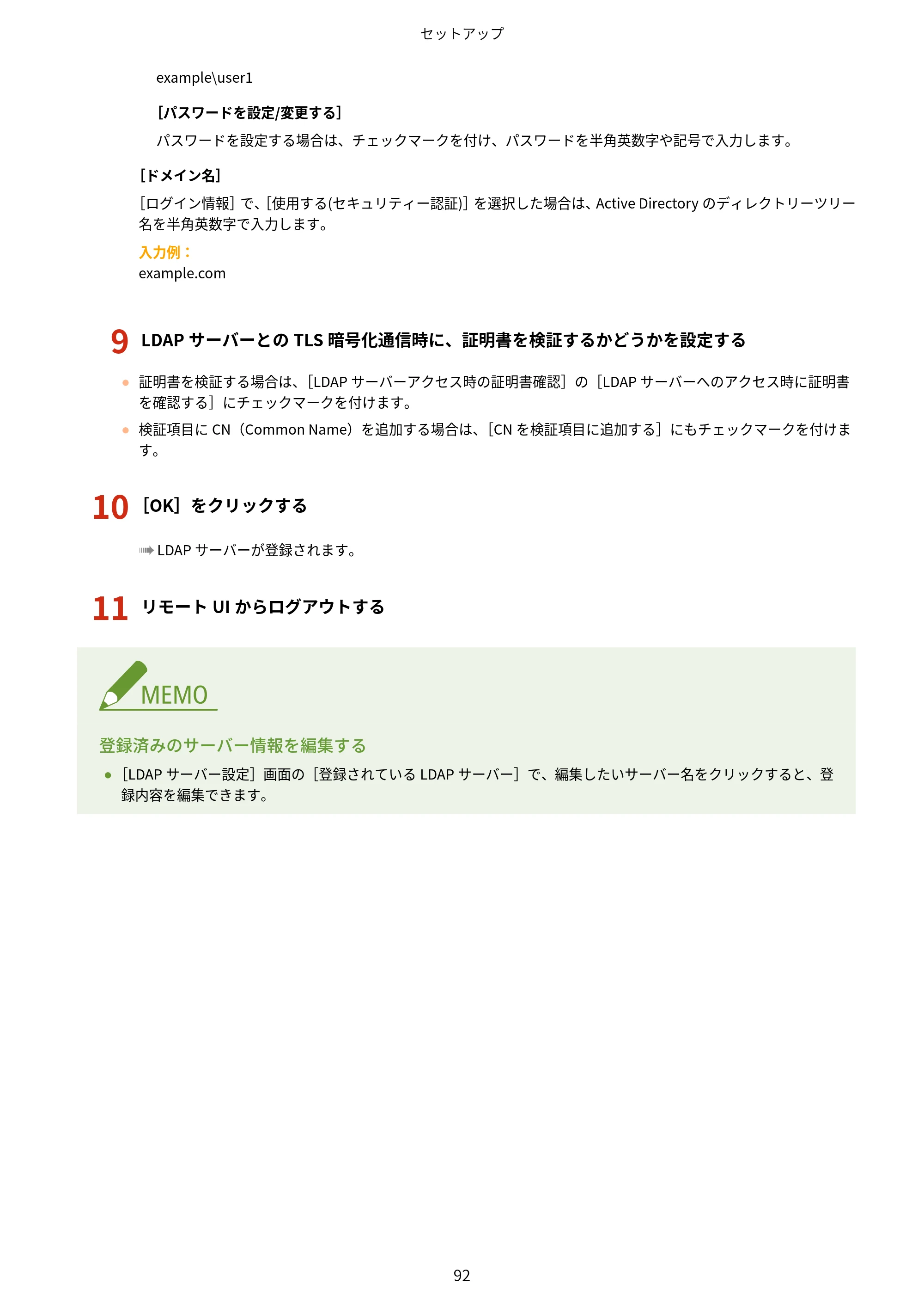 キヤノン MF755Cdw II/MF753Cdw II/MF751Cdw II ユーザーズガイド 2026年6月25日更新（5.95 MB） — 原本ページ — 102ページ