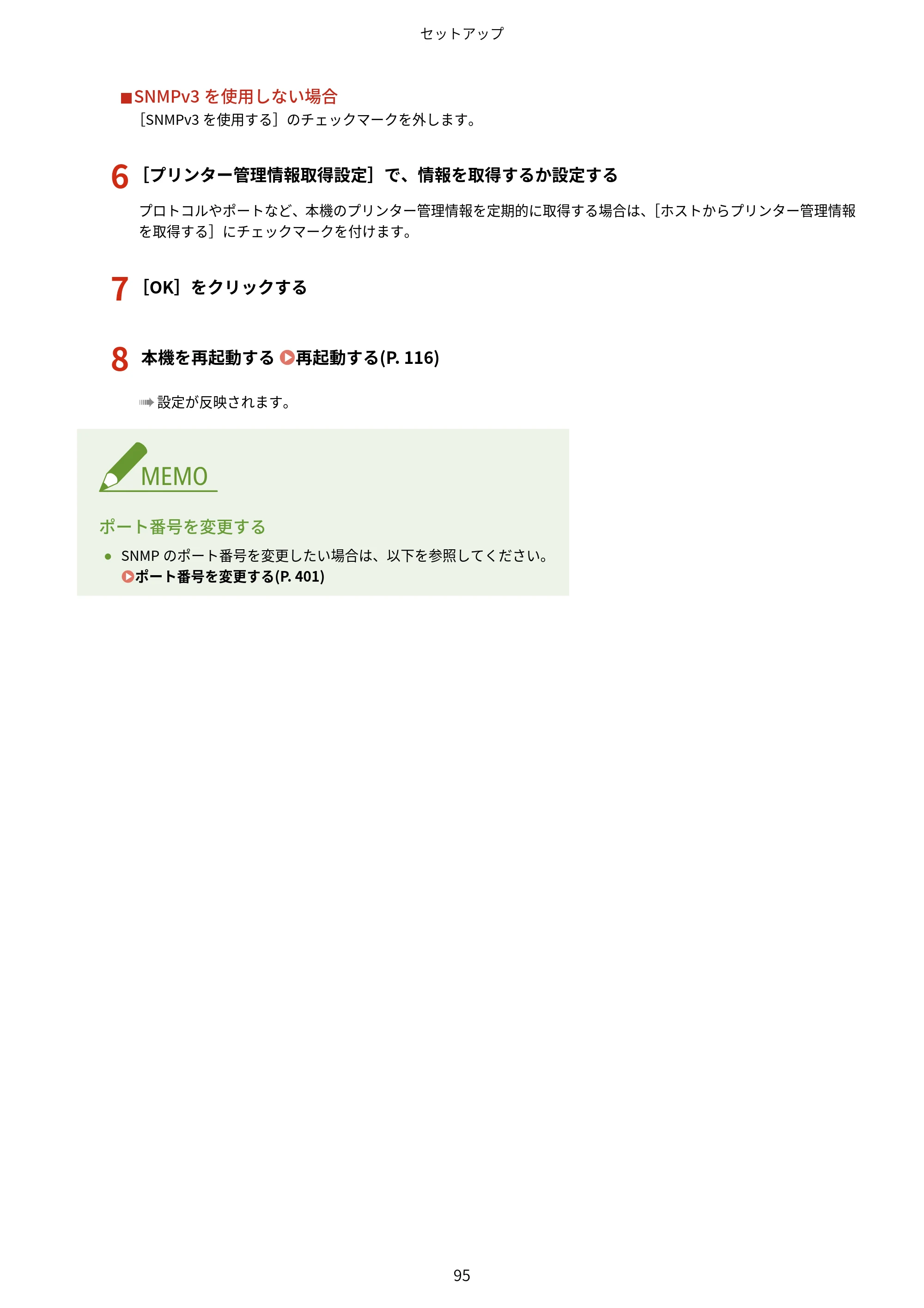 キヤノン MF755Cdw II/MF753Cdw II/MF751Cdw II ユーザーズガイド 2026年6月25日更新（5.95 MB） — 原本ページ — 105ページ