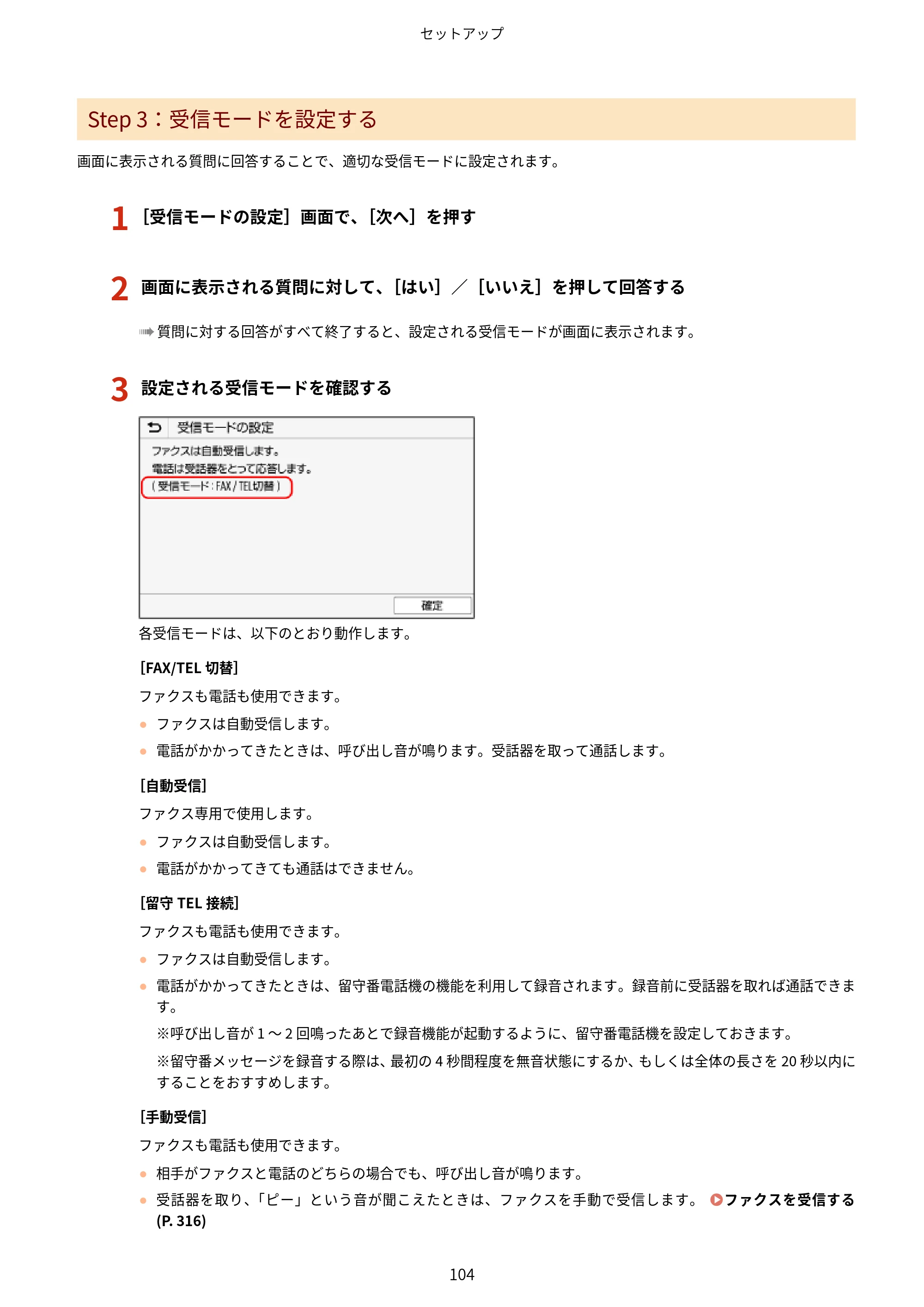キヤノン MF755Cdw II/MF753Cdw II/MF751Cdw II ユーザーズガイド 2026年6月25日更新（5.95 MB） — 原本ページ — 114ページ