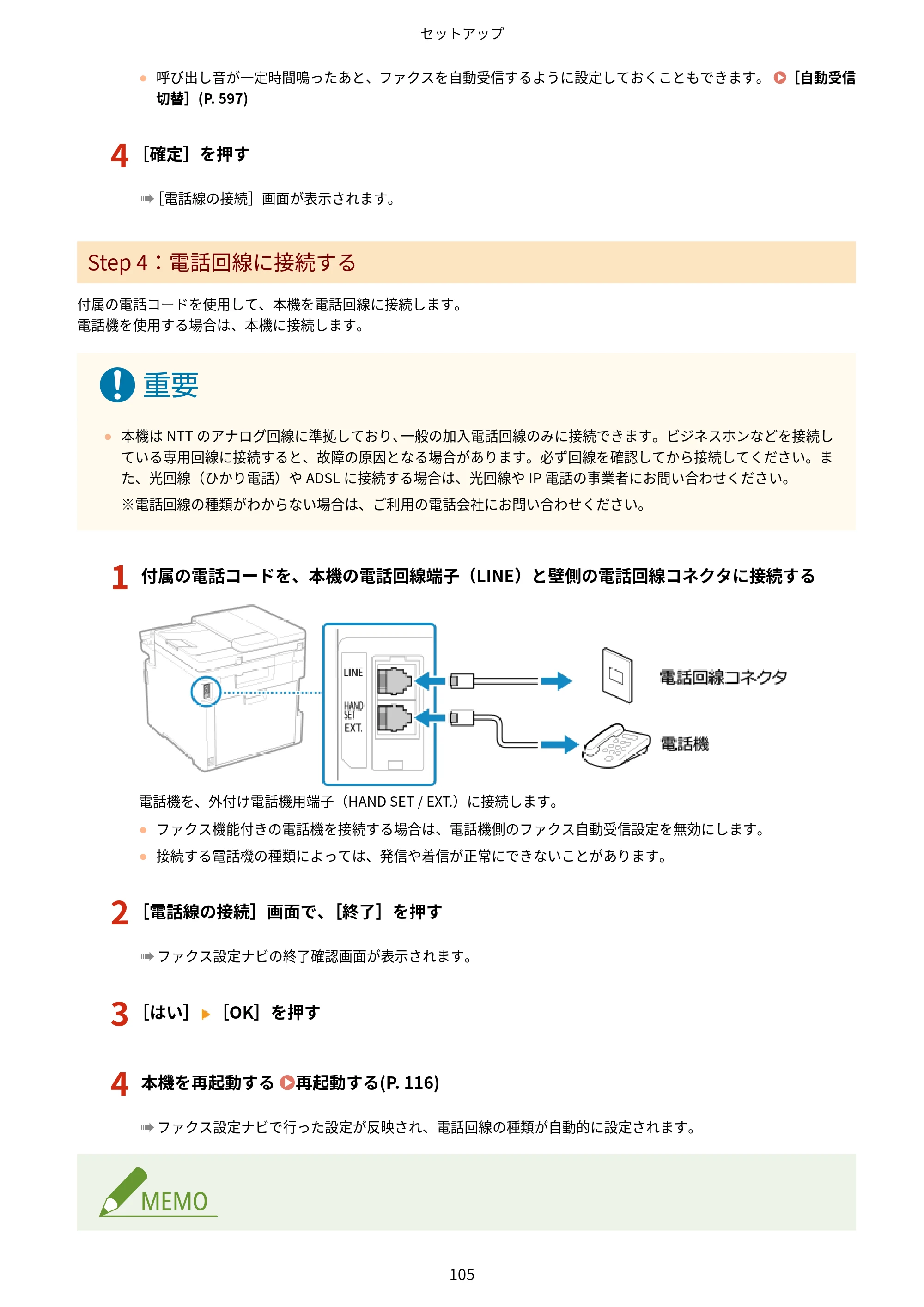 キヤノン MF755Cdw II/MF753Cdw II/MF751Cdw II ユーザーズガイド 2026年6月25日更新（5.95 MB） — 原本ページ — 115ページ