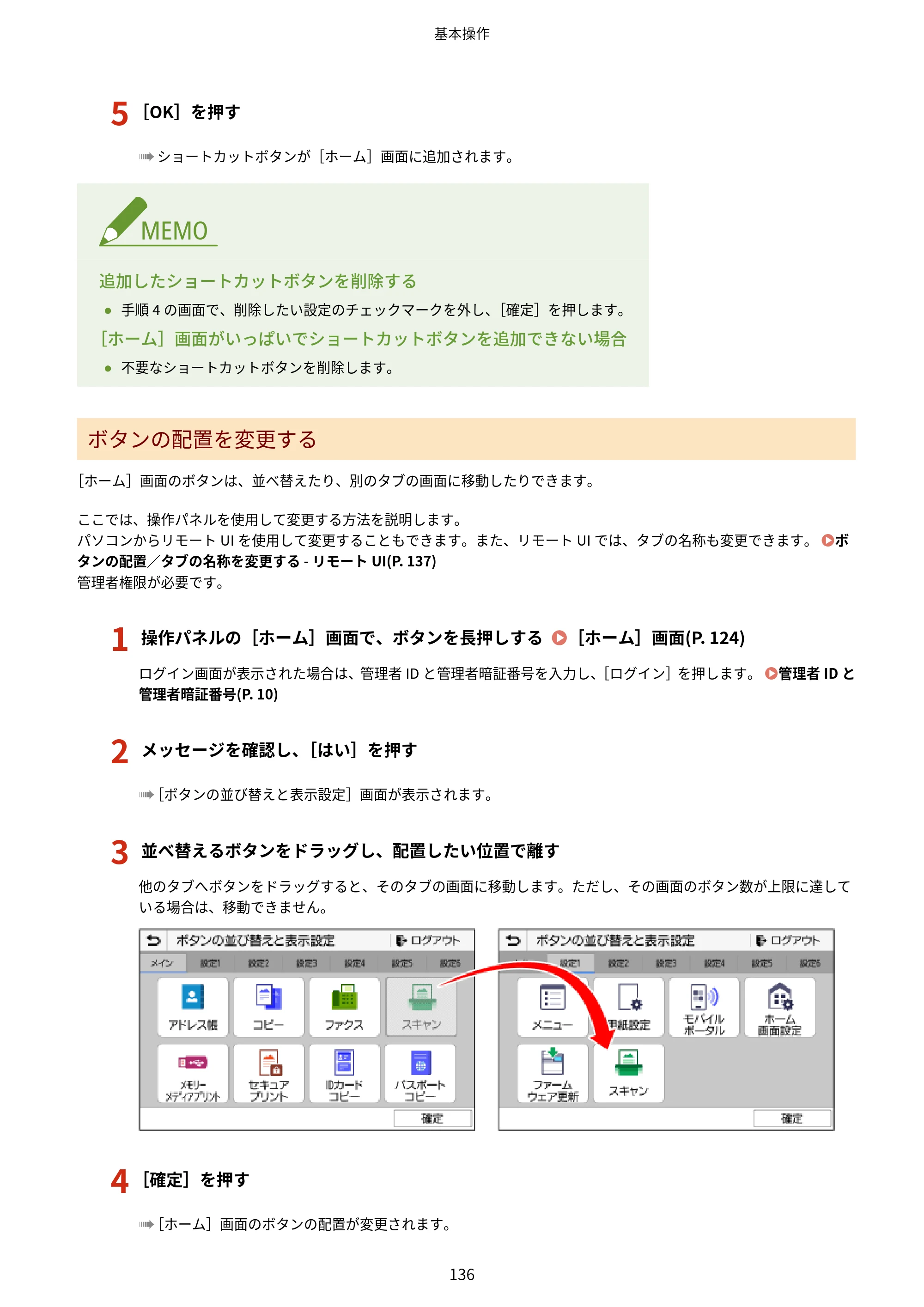 キヤノン MF755Cdw II/MF753Cdw II/MF751Cdw II ユーザーズガイド 2026年6月25日更新（5.95 MB） — 原本ページ — 146ページ