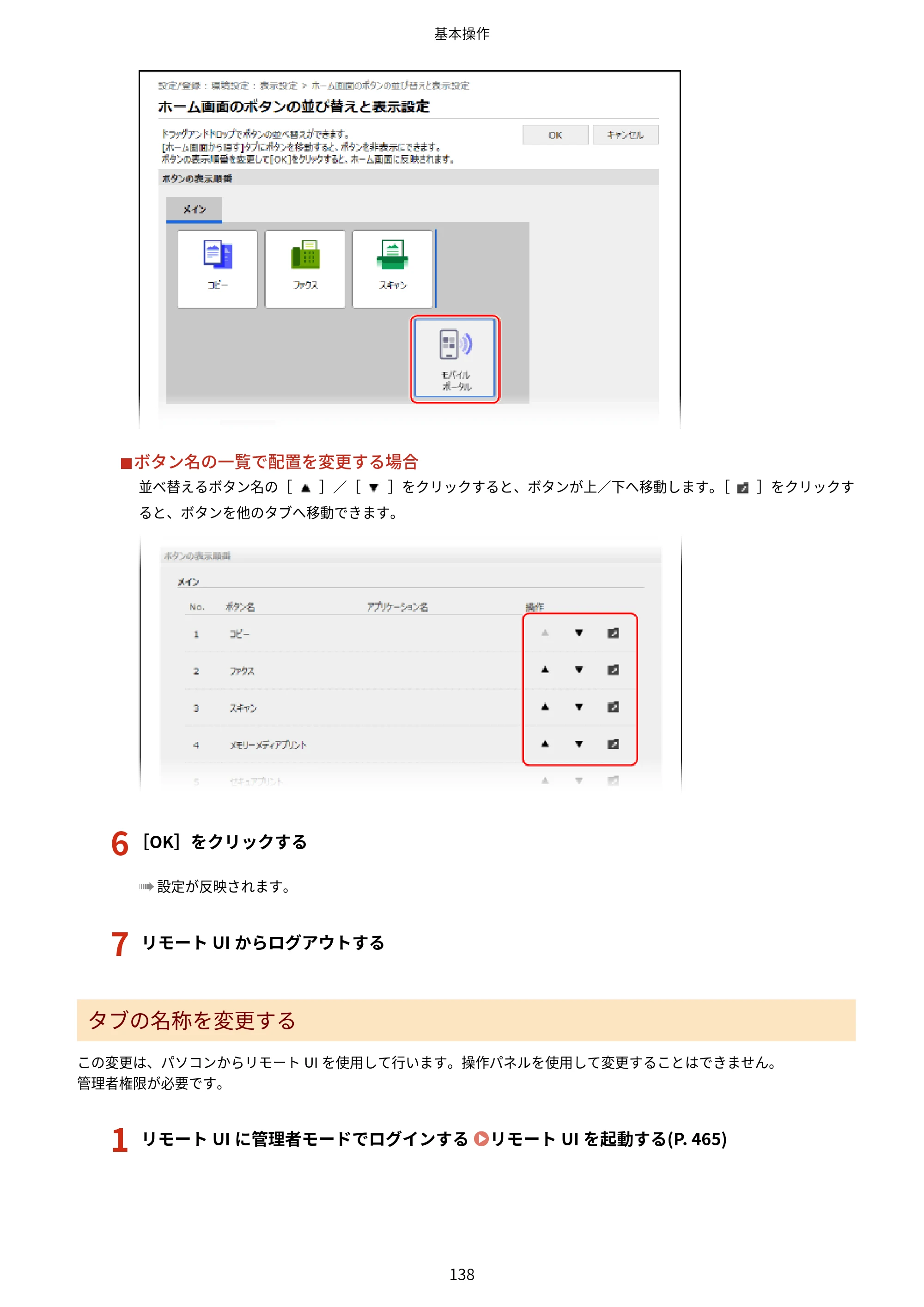 キヤノン MF755Cdw II/MF753Cdw II/MF751Cdw II ユーザーズガイド 2026年6月25日更新（5.95 MB） — 原本ページ — 148ページ